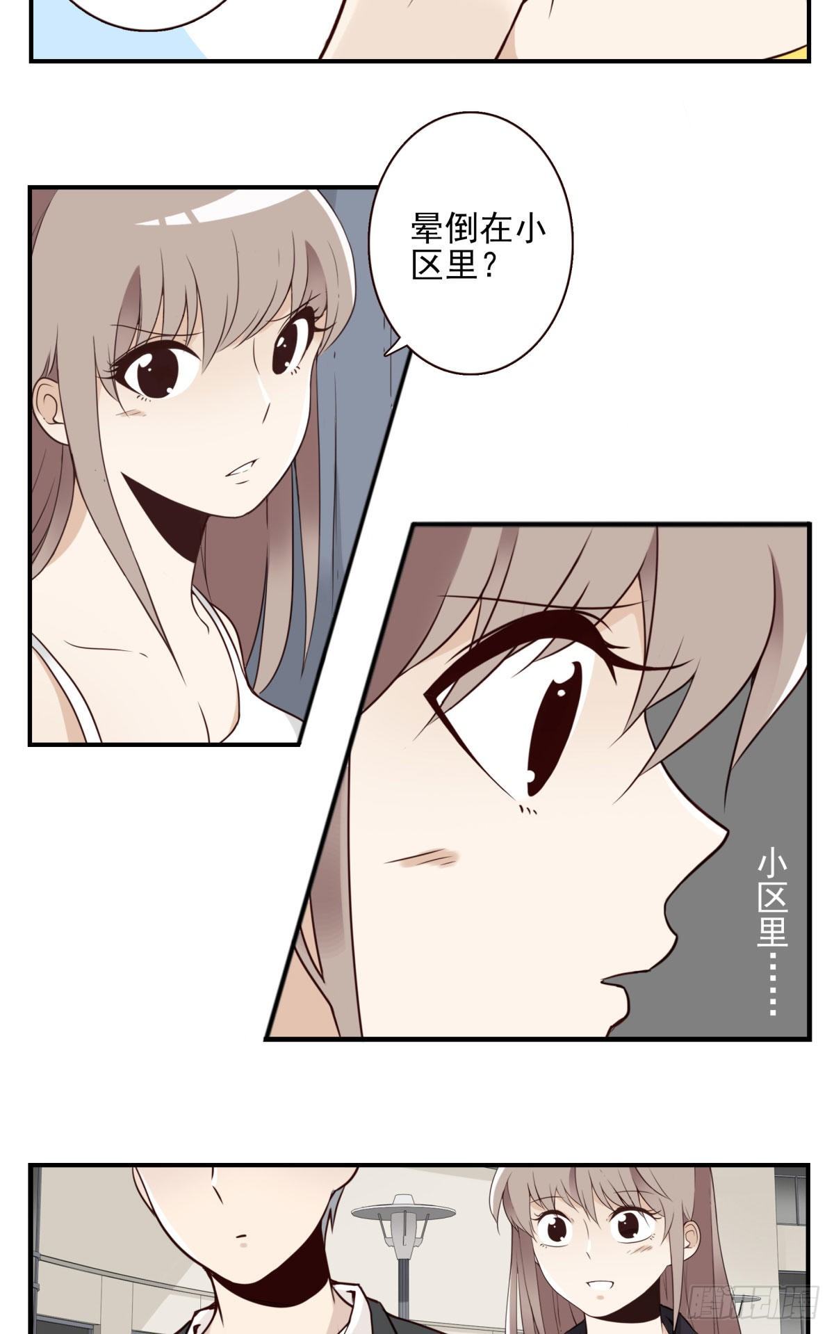 026-我就睡这-第27话