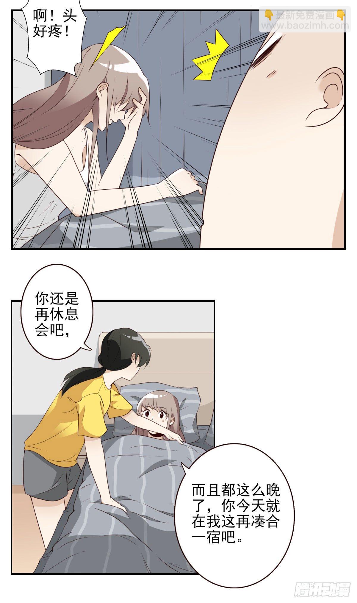 026-我就睡这-第27话