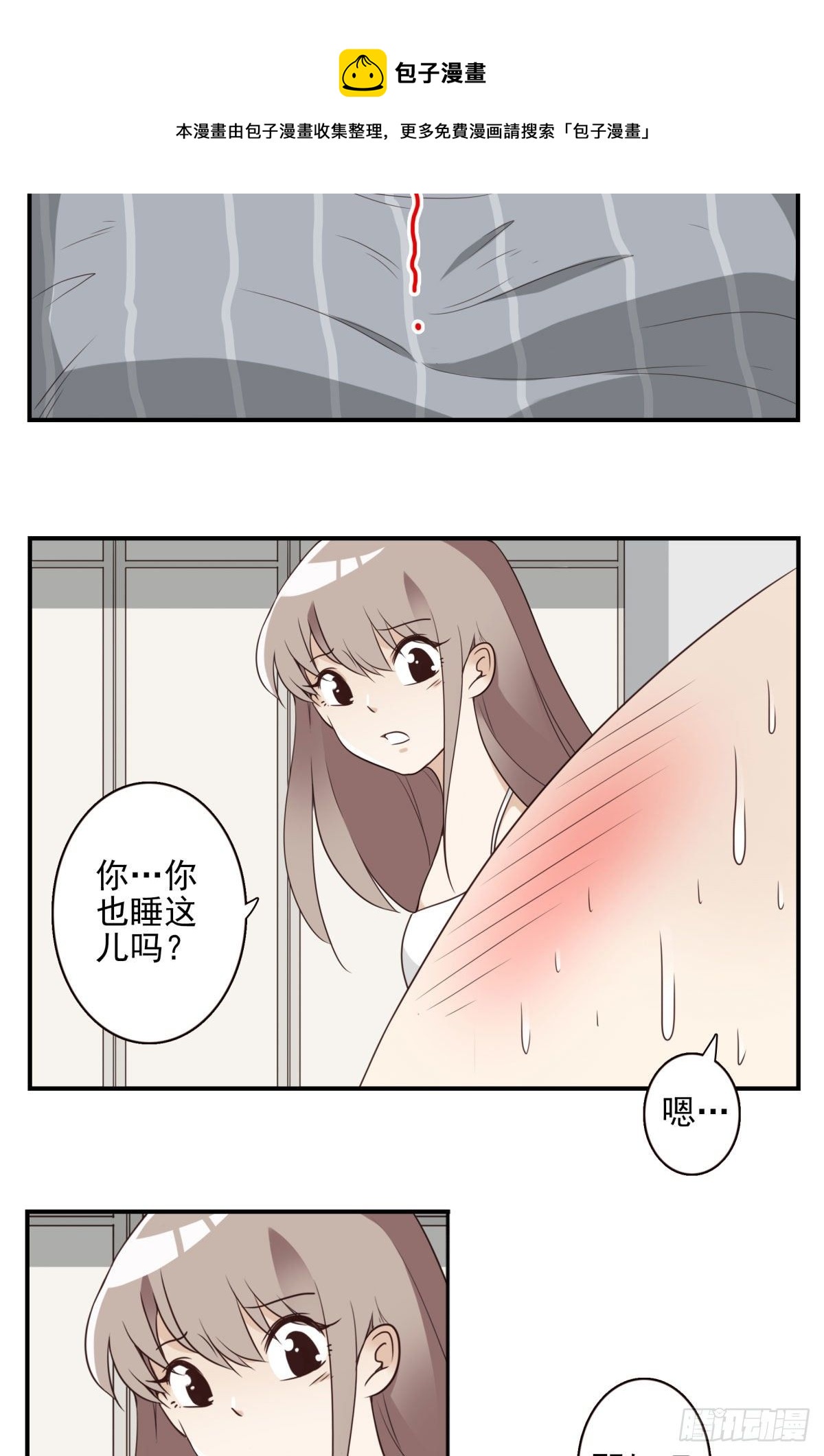 026-我就睡这-第27话