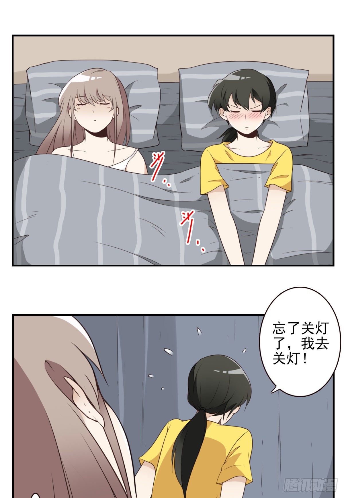 026-我就睡这-第27话