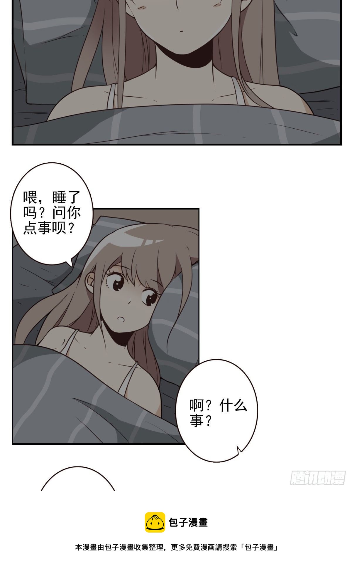 026-我就睡这-第27话