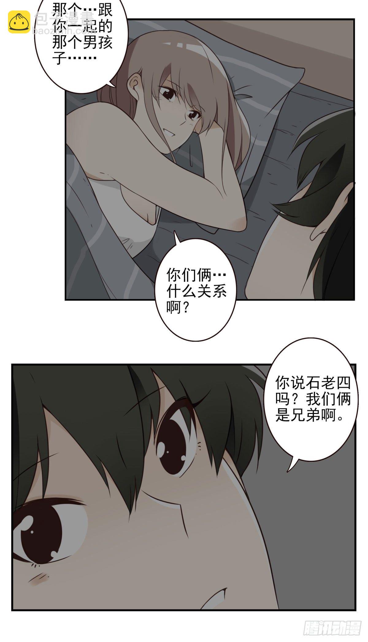 026-我就睡这-第27话