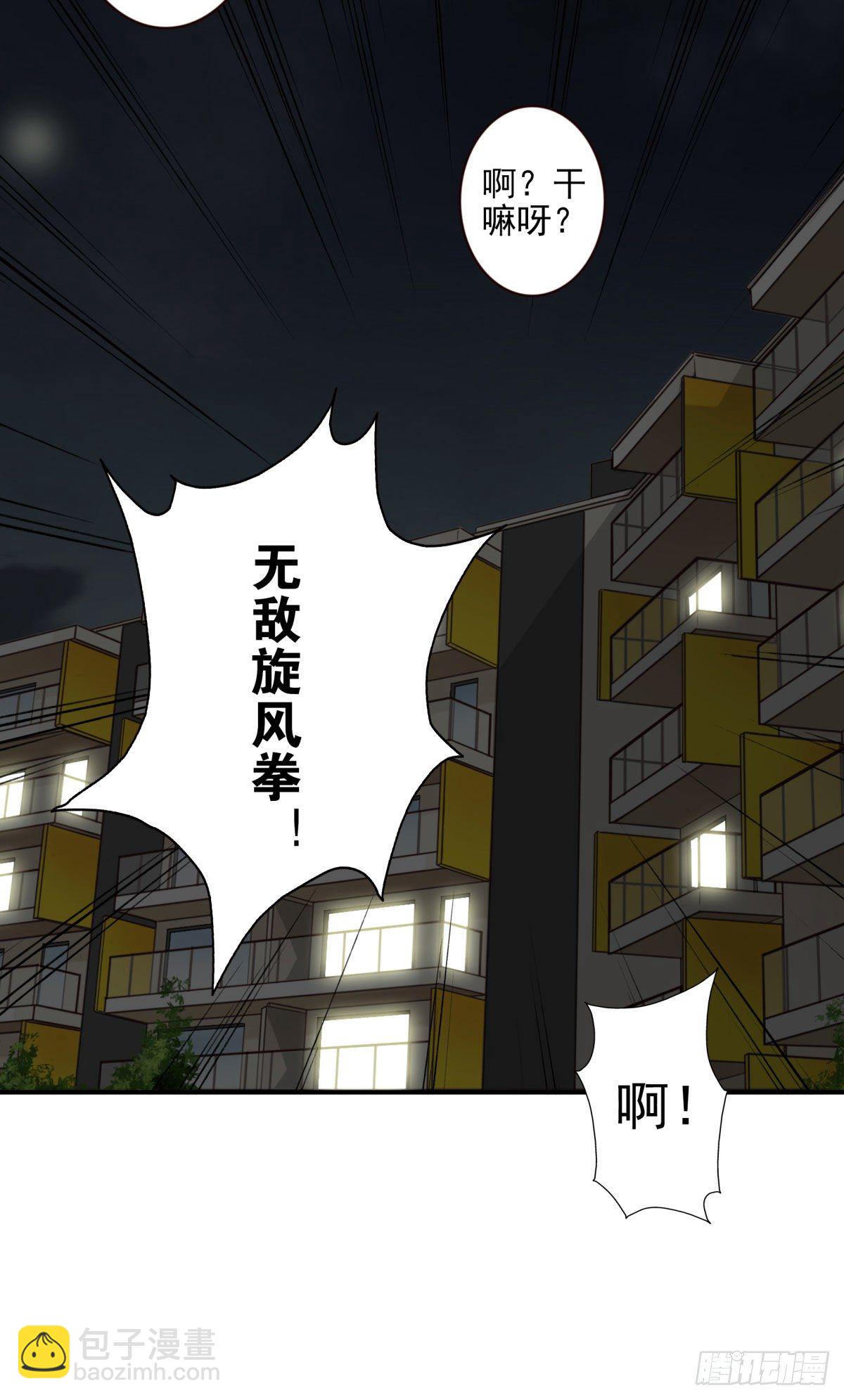 026-我就睡这-第27话