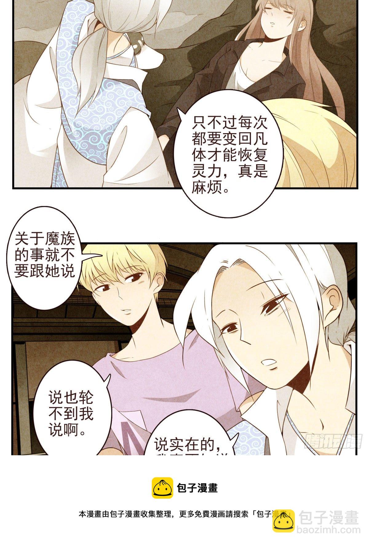 026-我就睡这-第27话