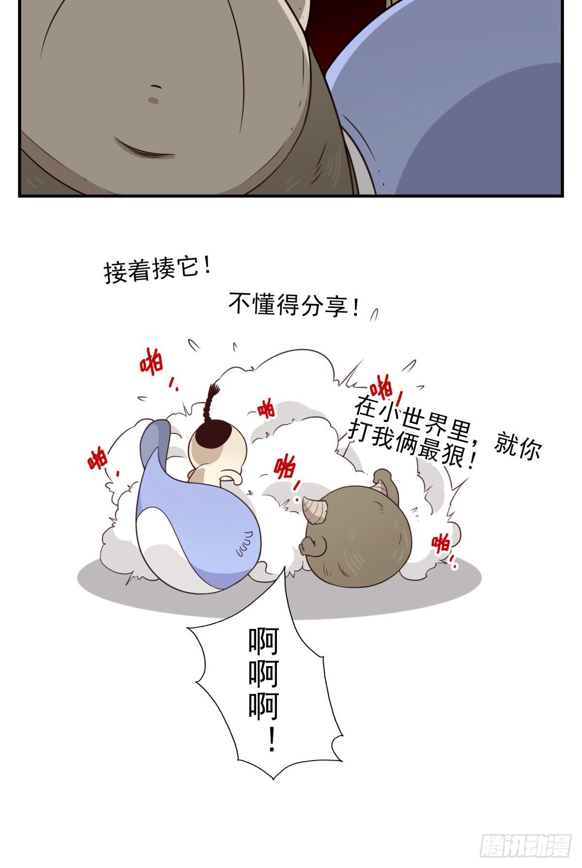 028-二等进化-第29话