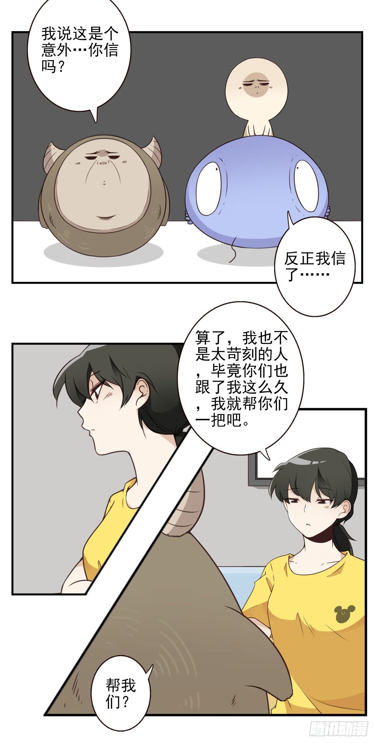 028-二等进化-第29话