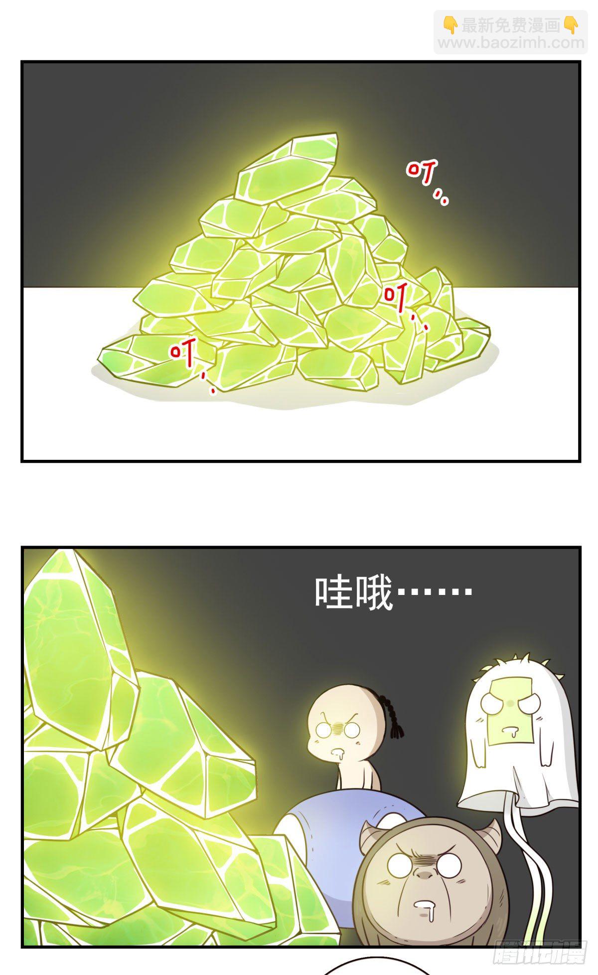 028-二等进化-第29话