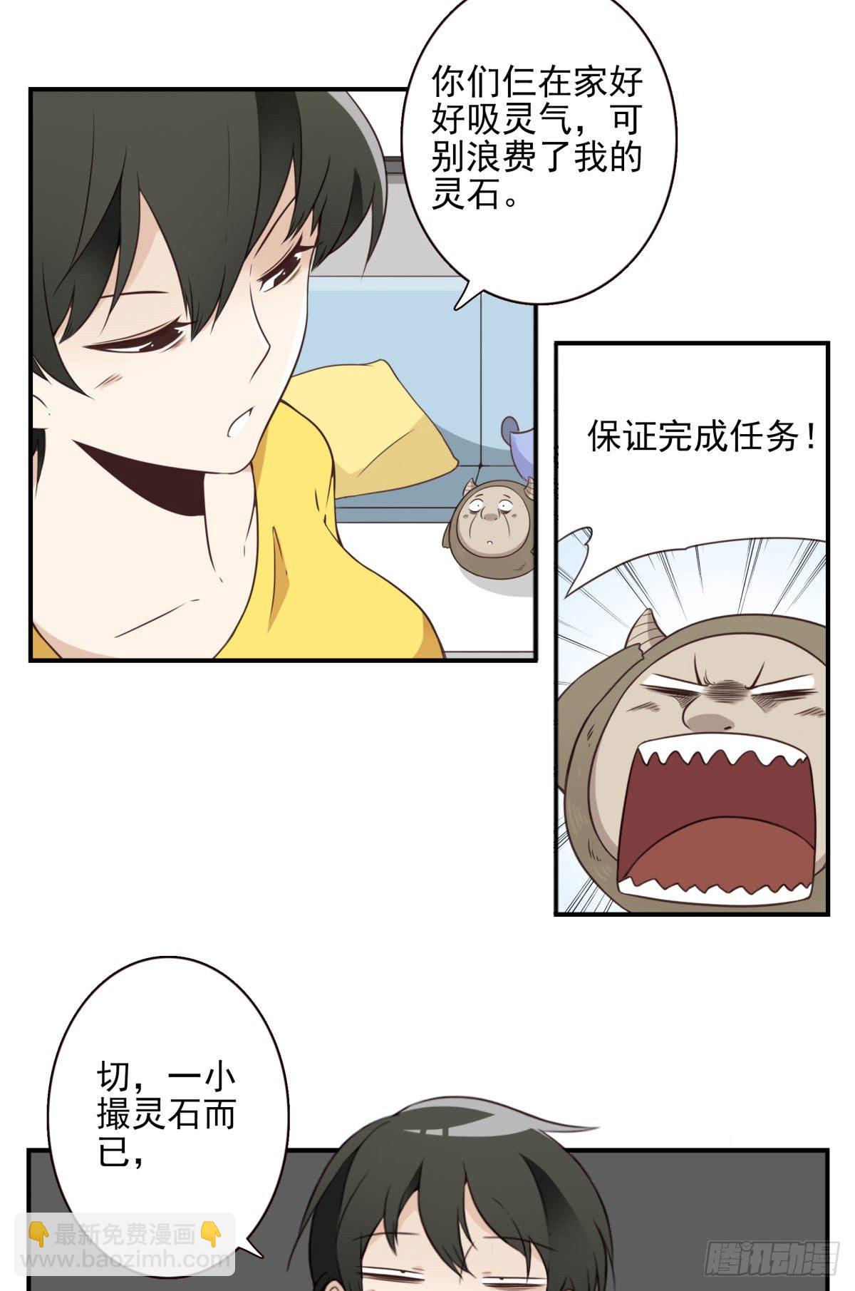 028-二等进化-第29话