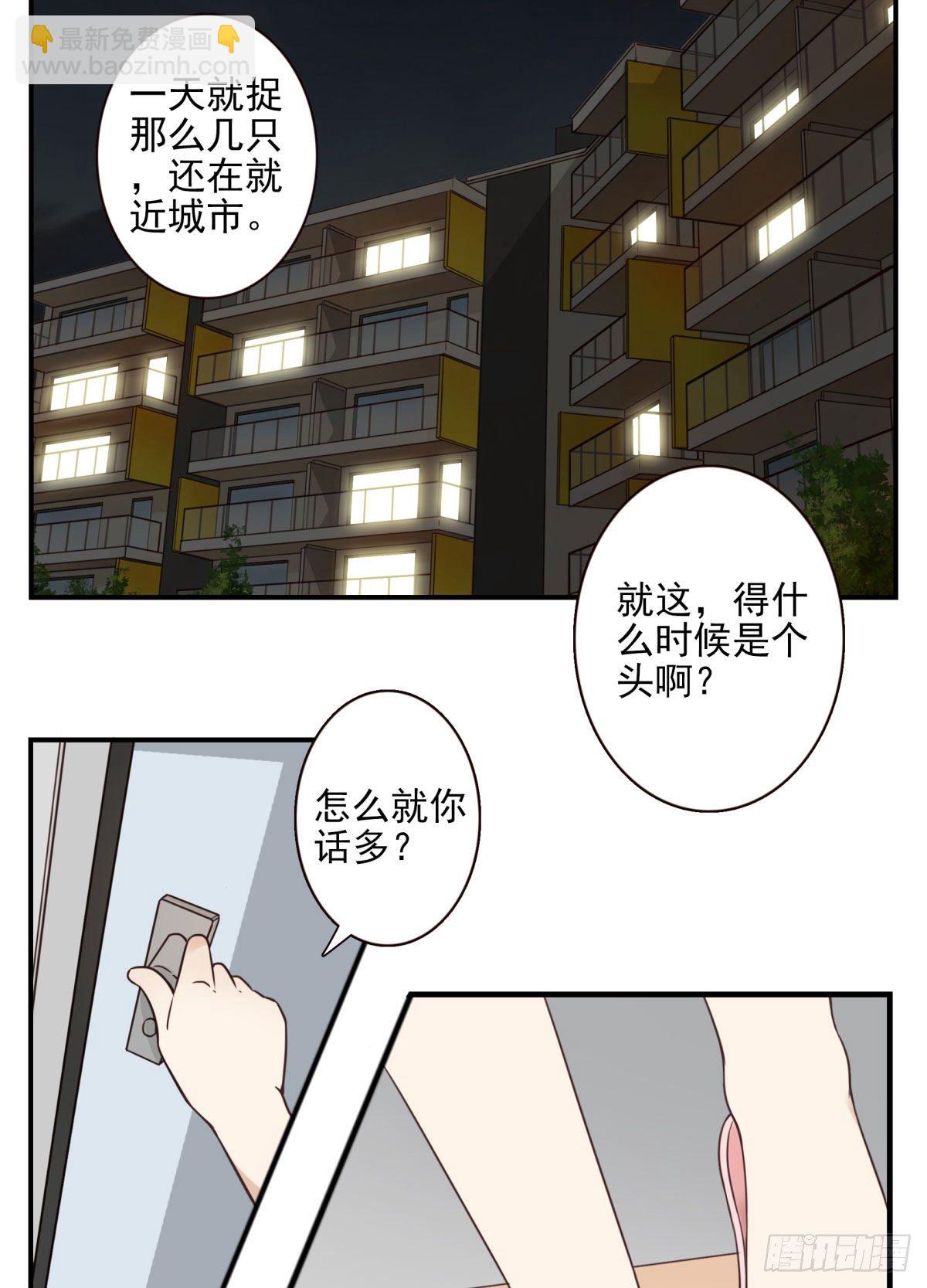 028-二等进化-第29话