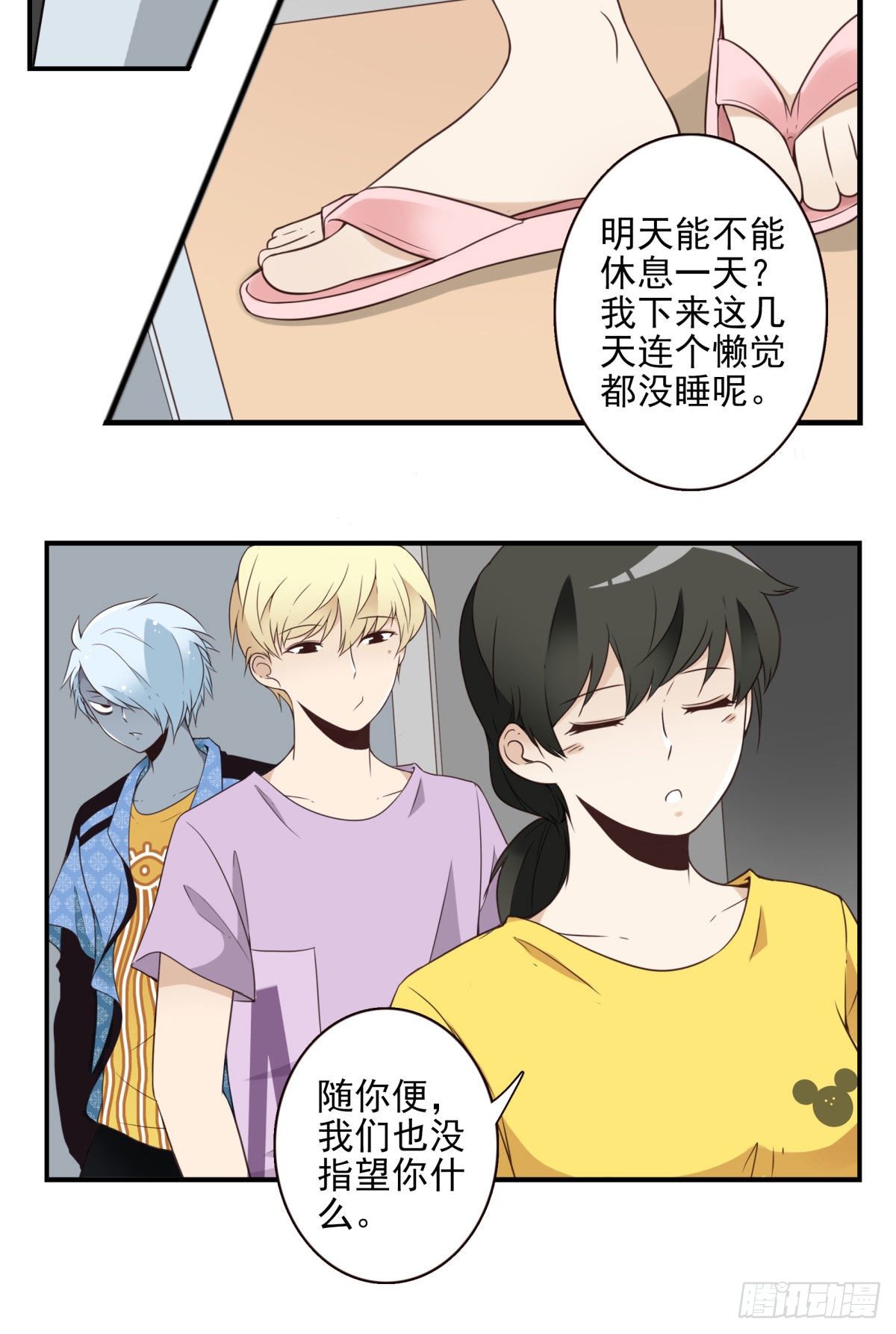 028-二等进化-第29话