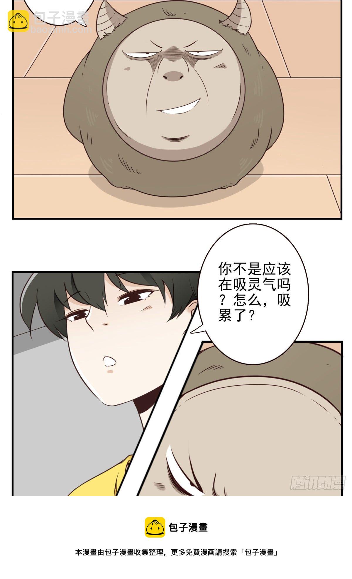 028-二等进化-第29话