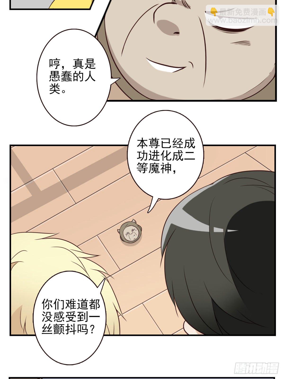 028-二等进化-第29话