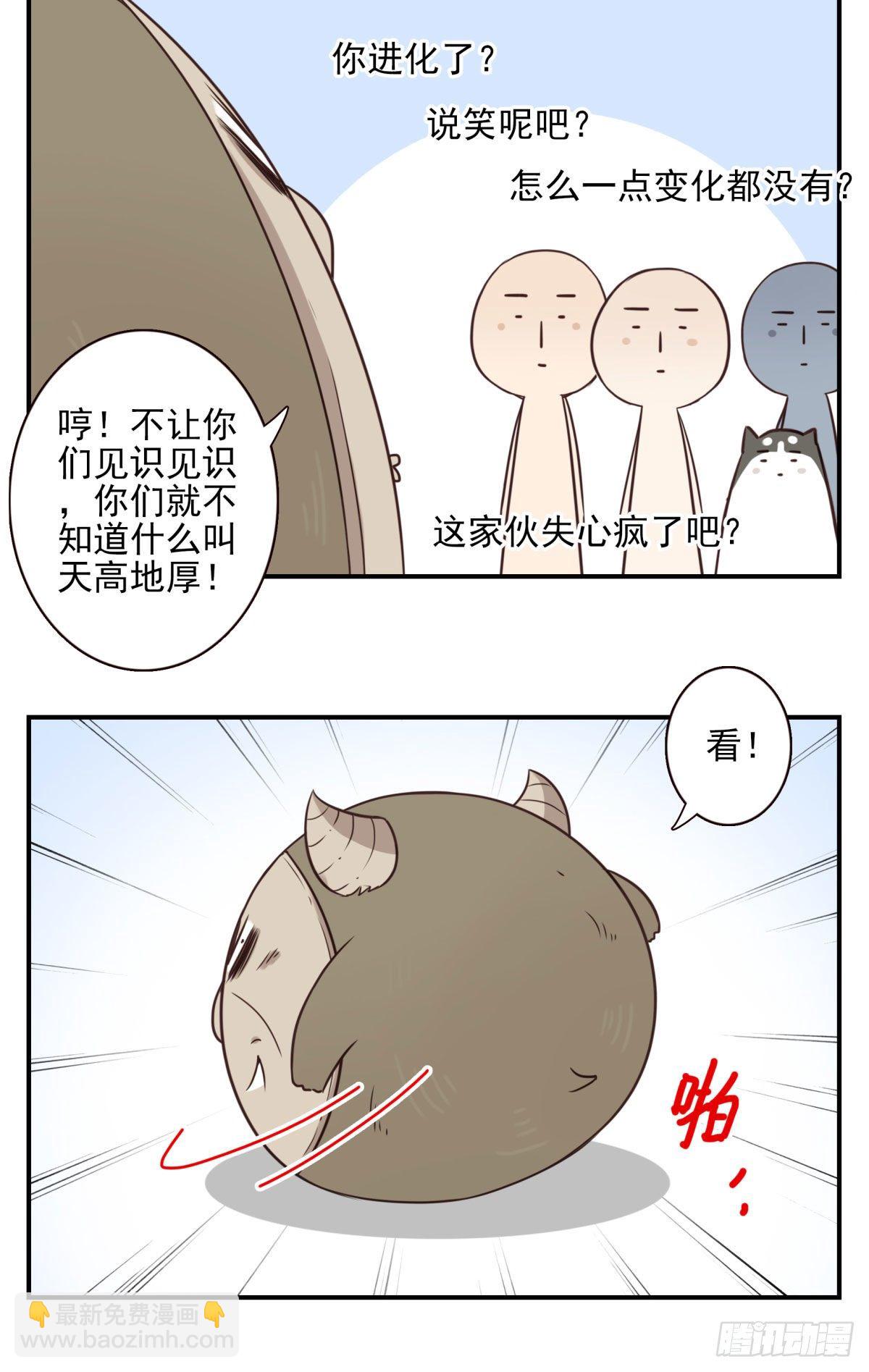 028-二等进化-第29话