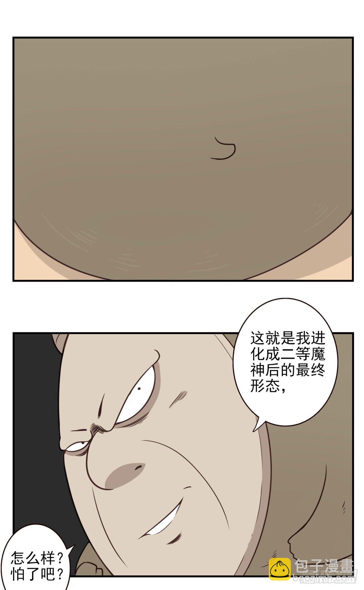 028-二等进化-第29话