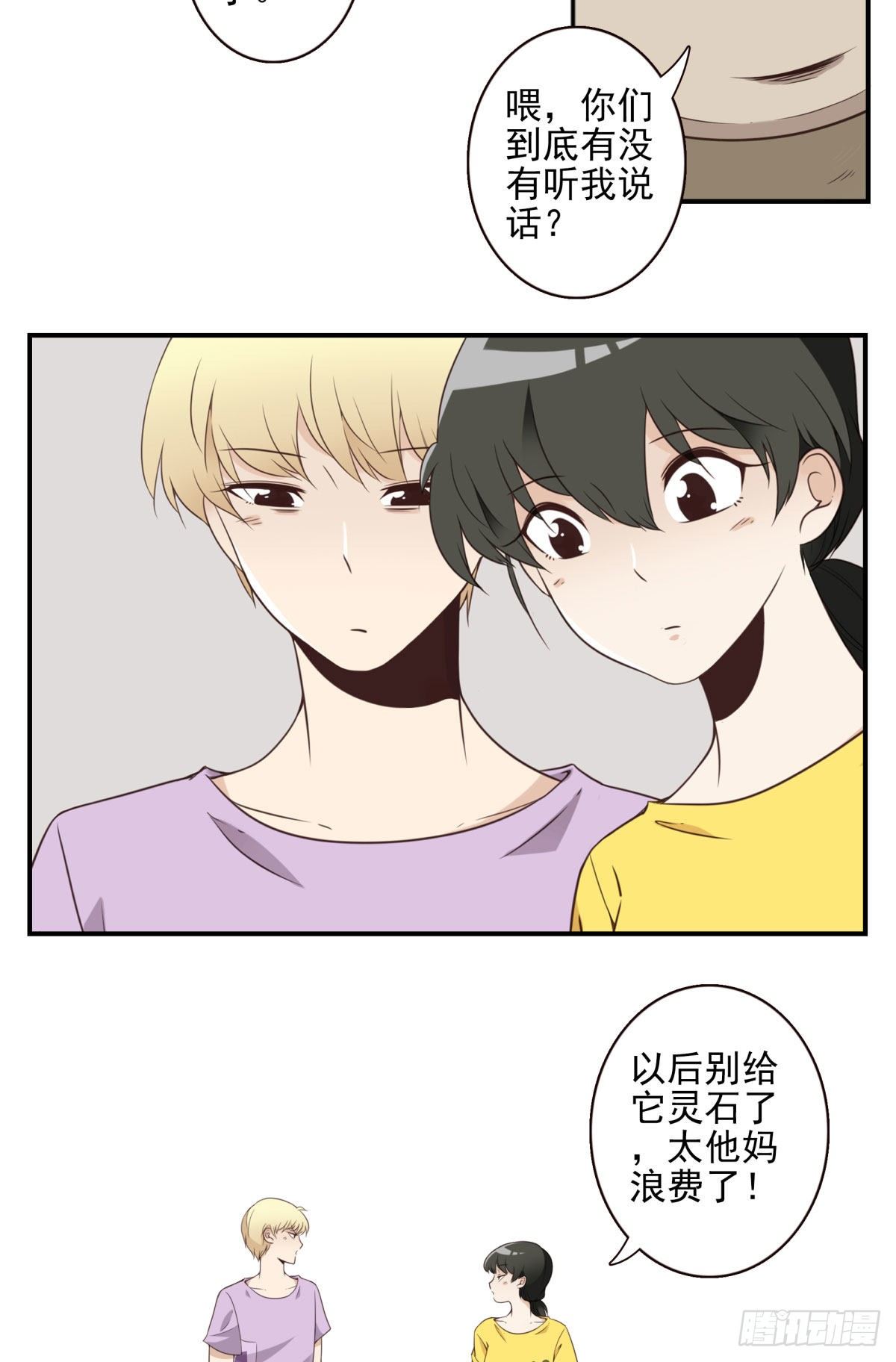 028-二等进化-第29话