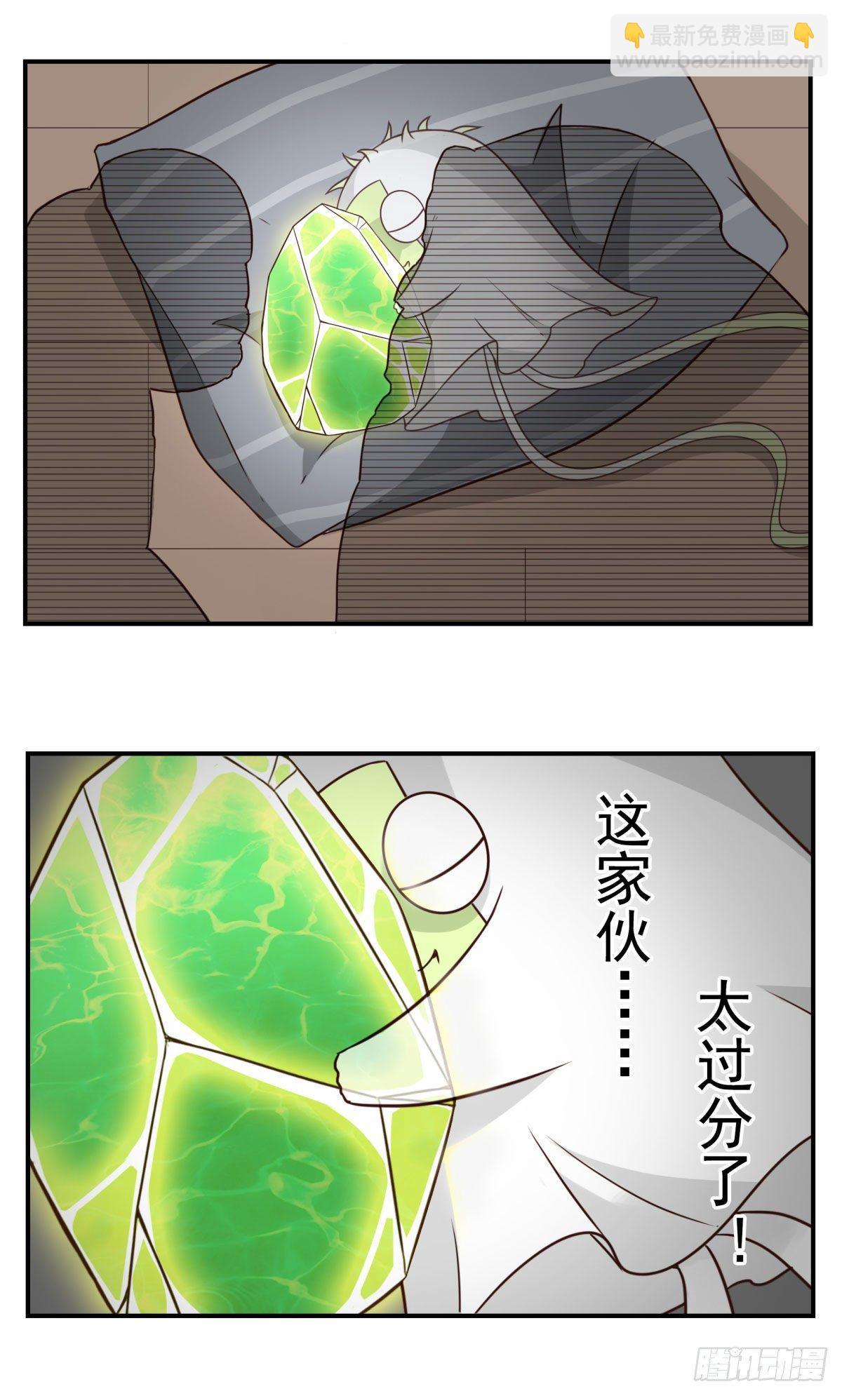 028-二等进化-第29话