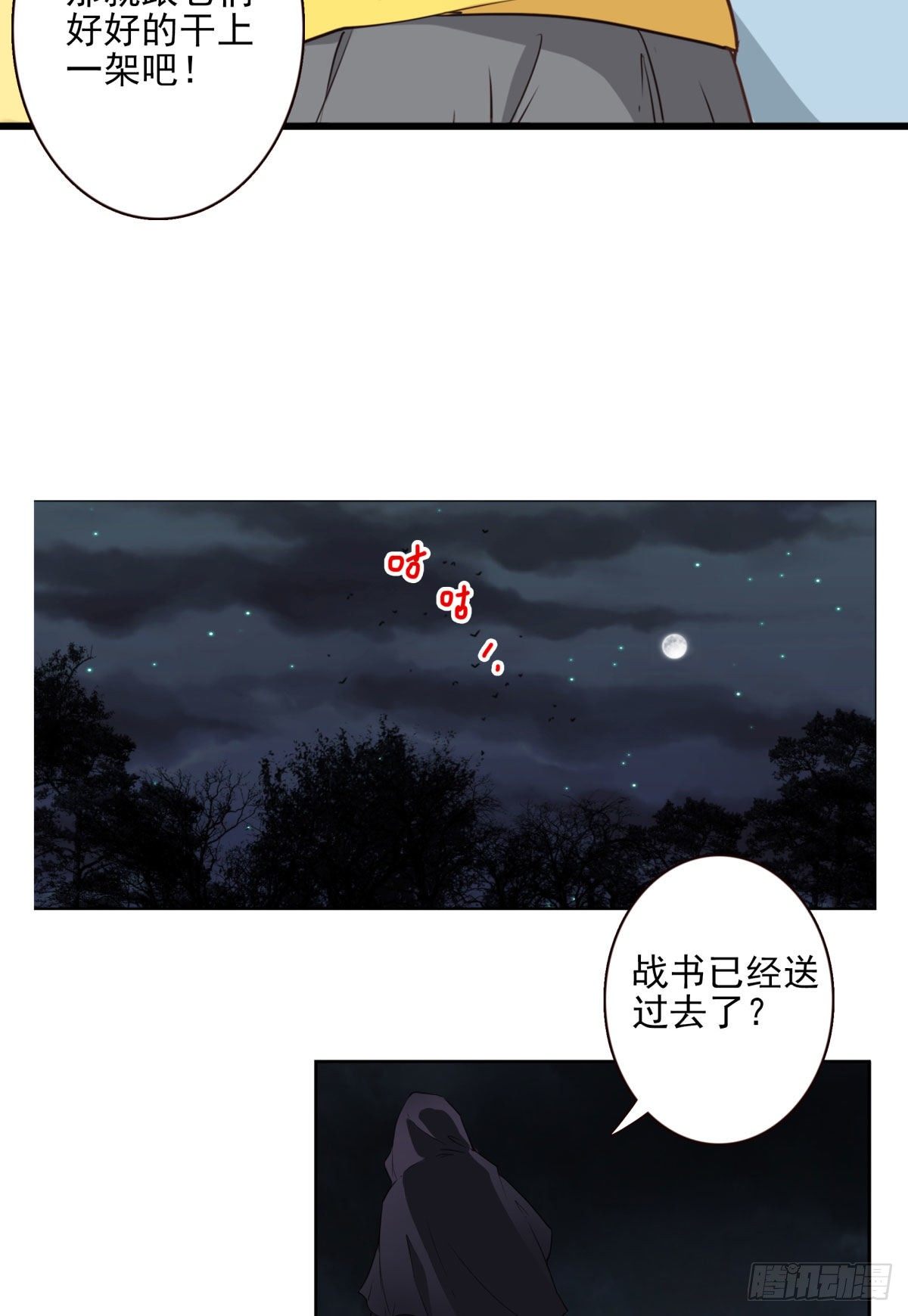 30-情绪本源-第31话