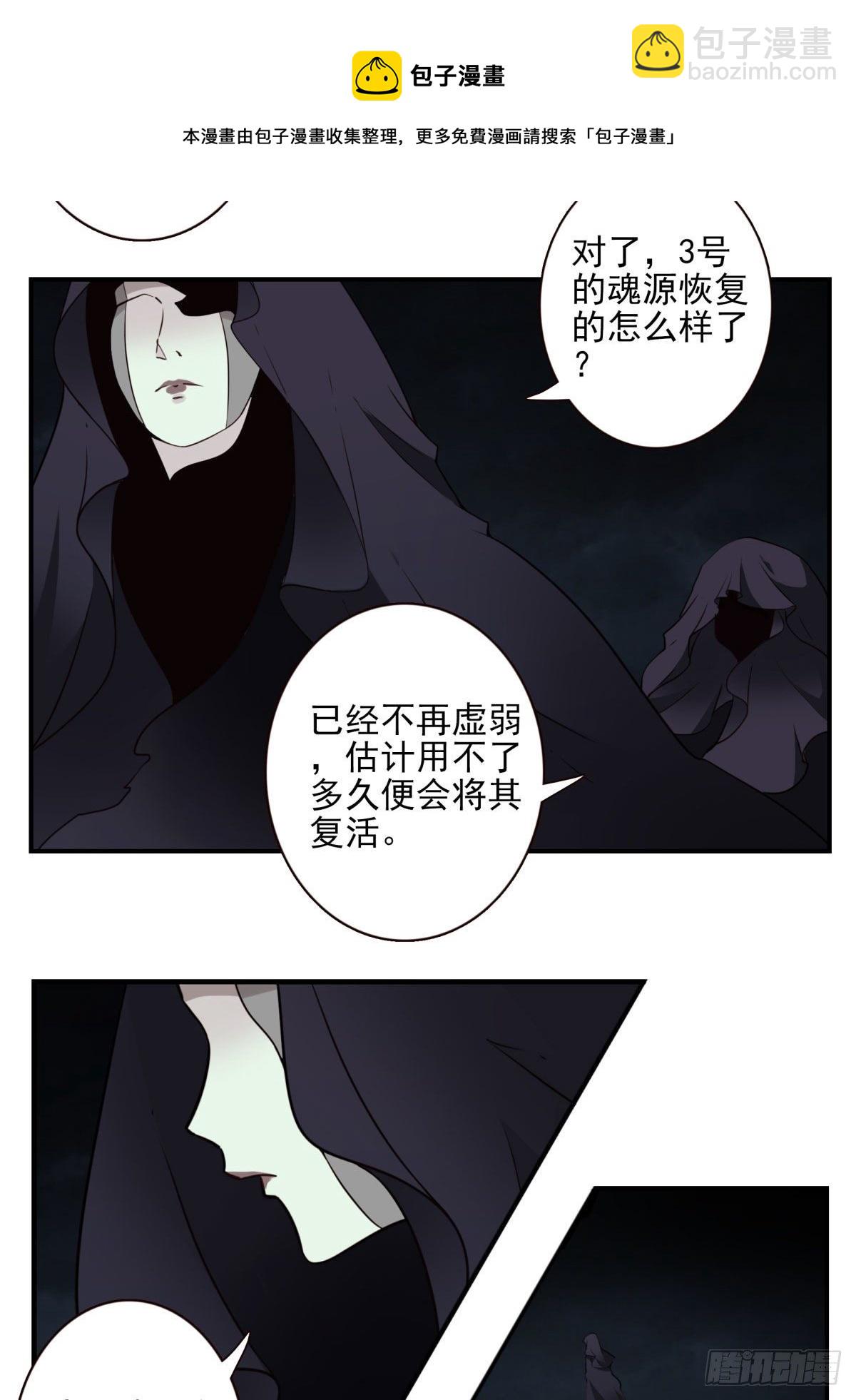 30-情绪本源-第31话