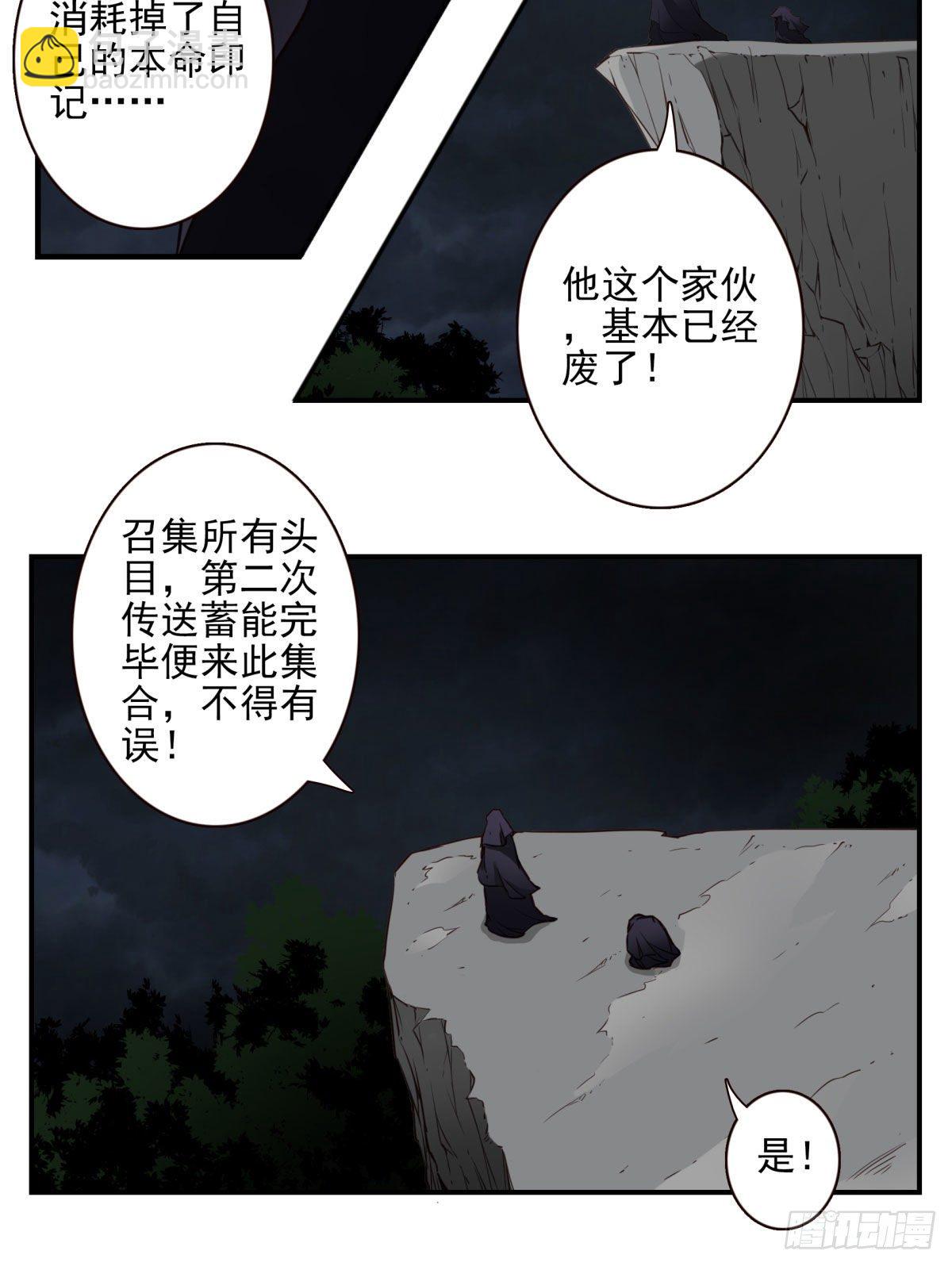 30-情绪本源-第31话