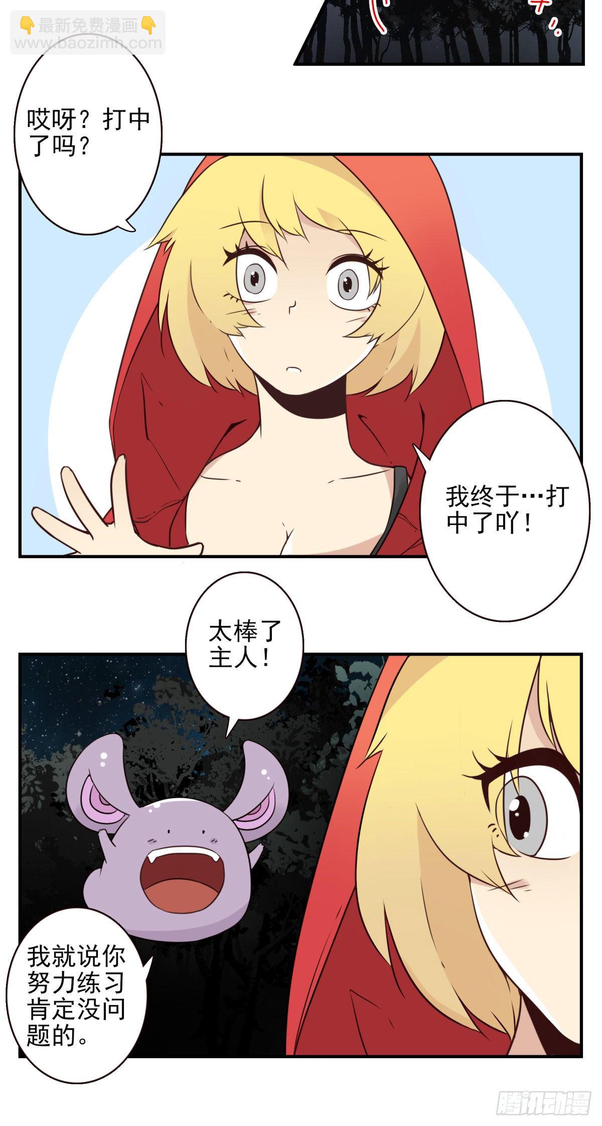 30-情绪本源-第31话