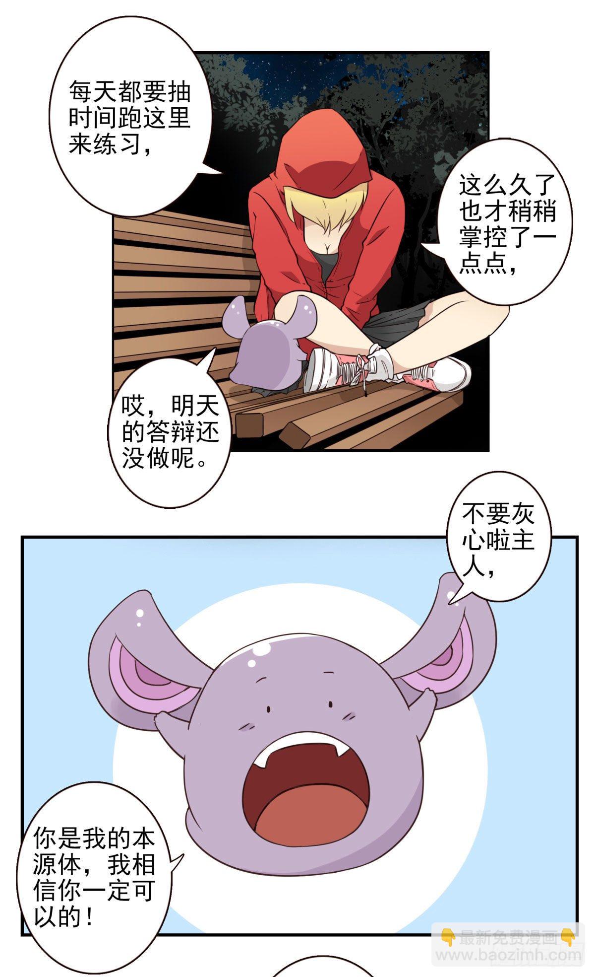 30-情绪本源-第31话