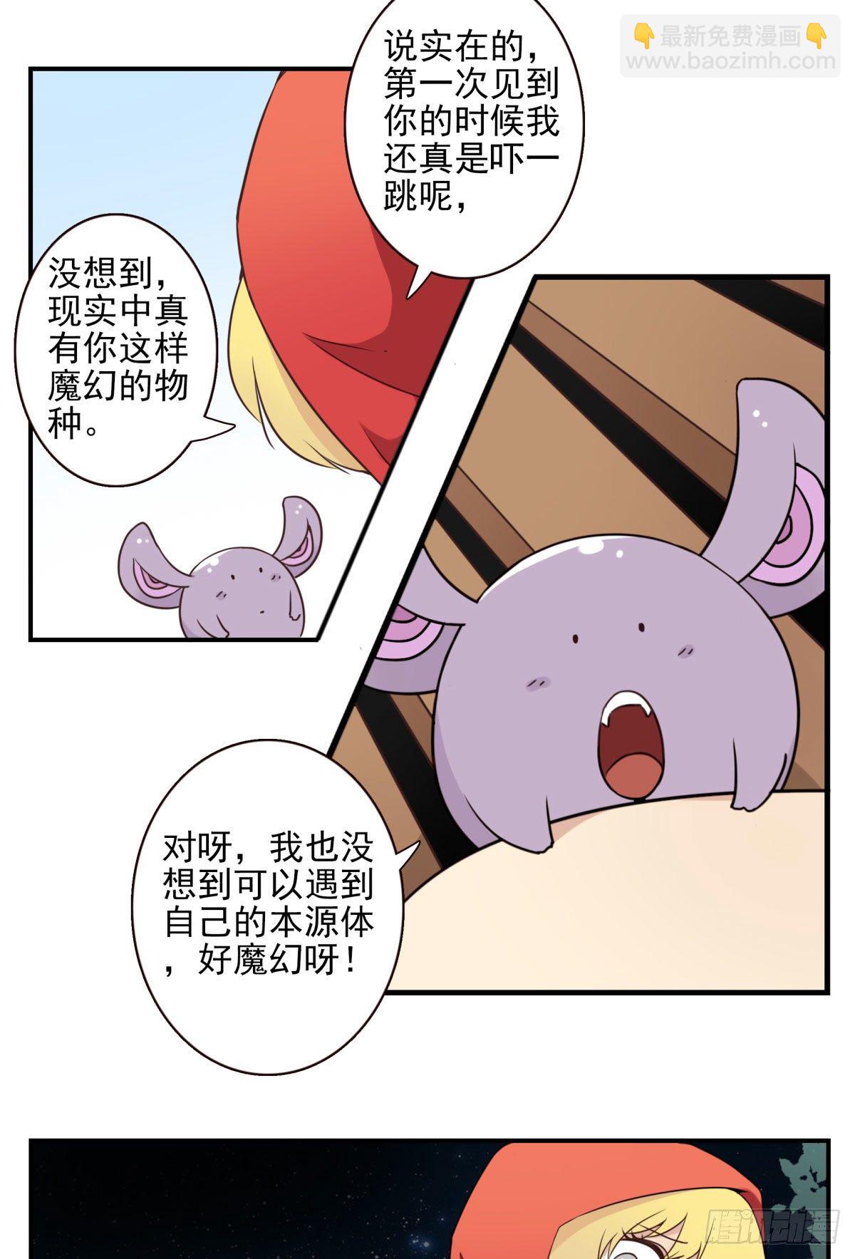 30-情绪本源-第31话