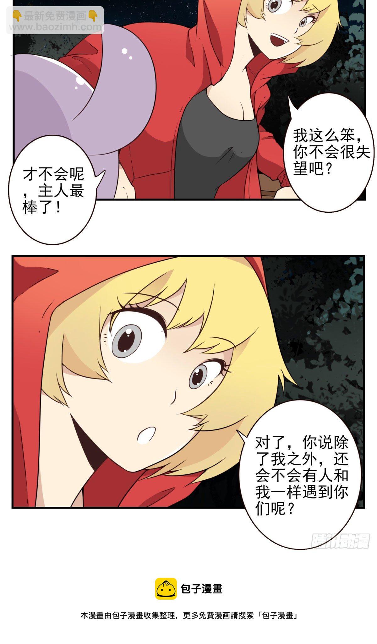 30-情绪本源-第31话