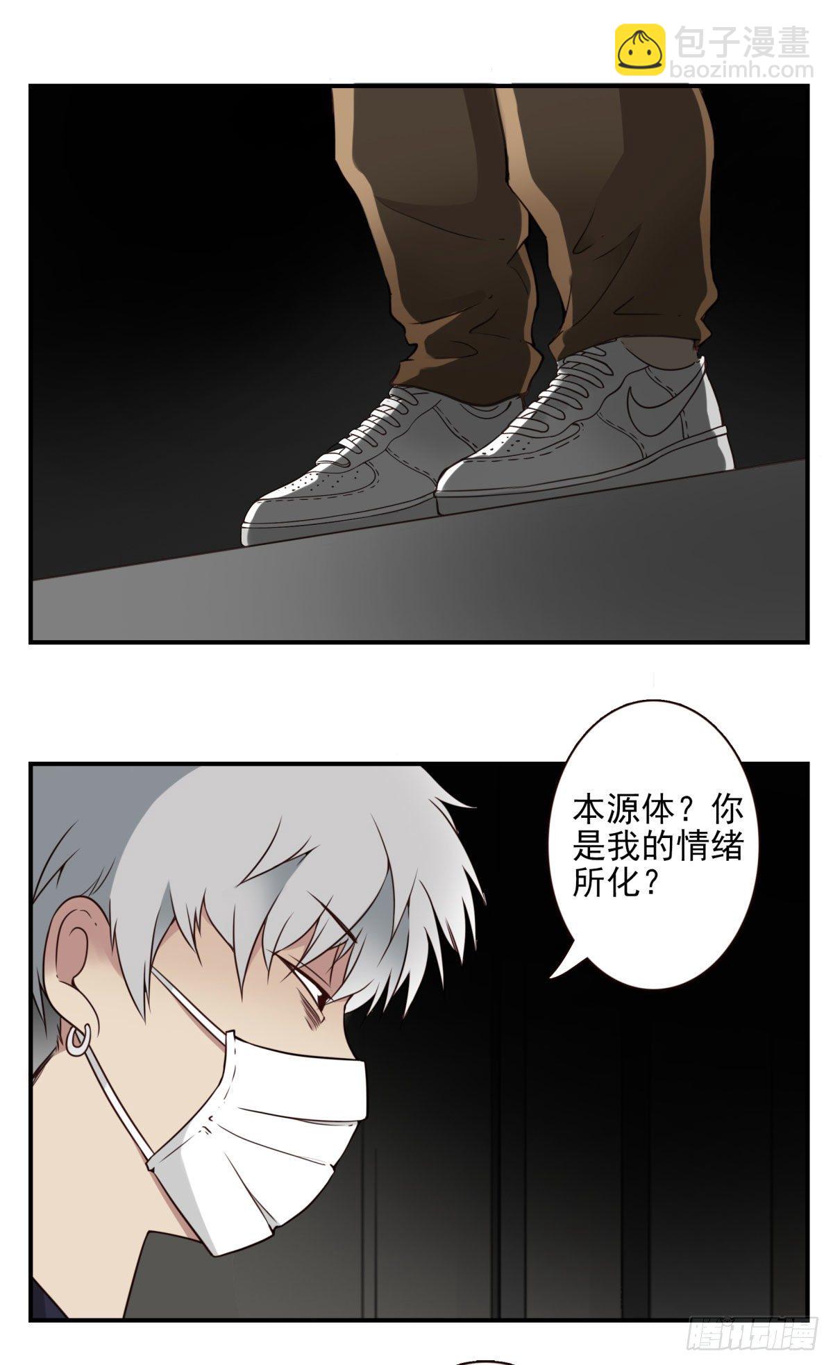 30-情绪本源-第31话