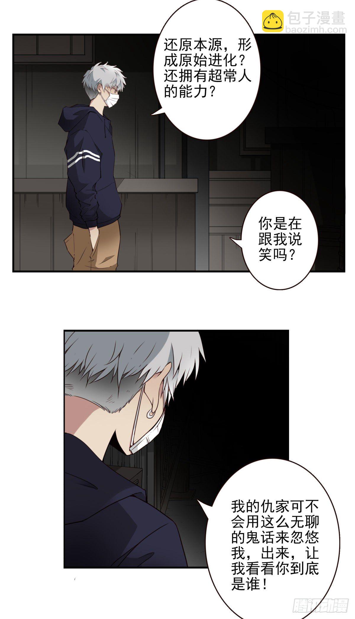 30-情绪本源-第31话