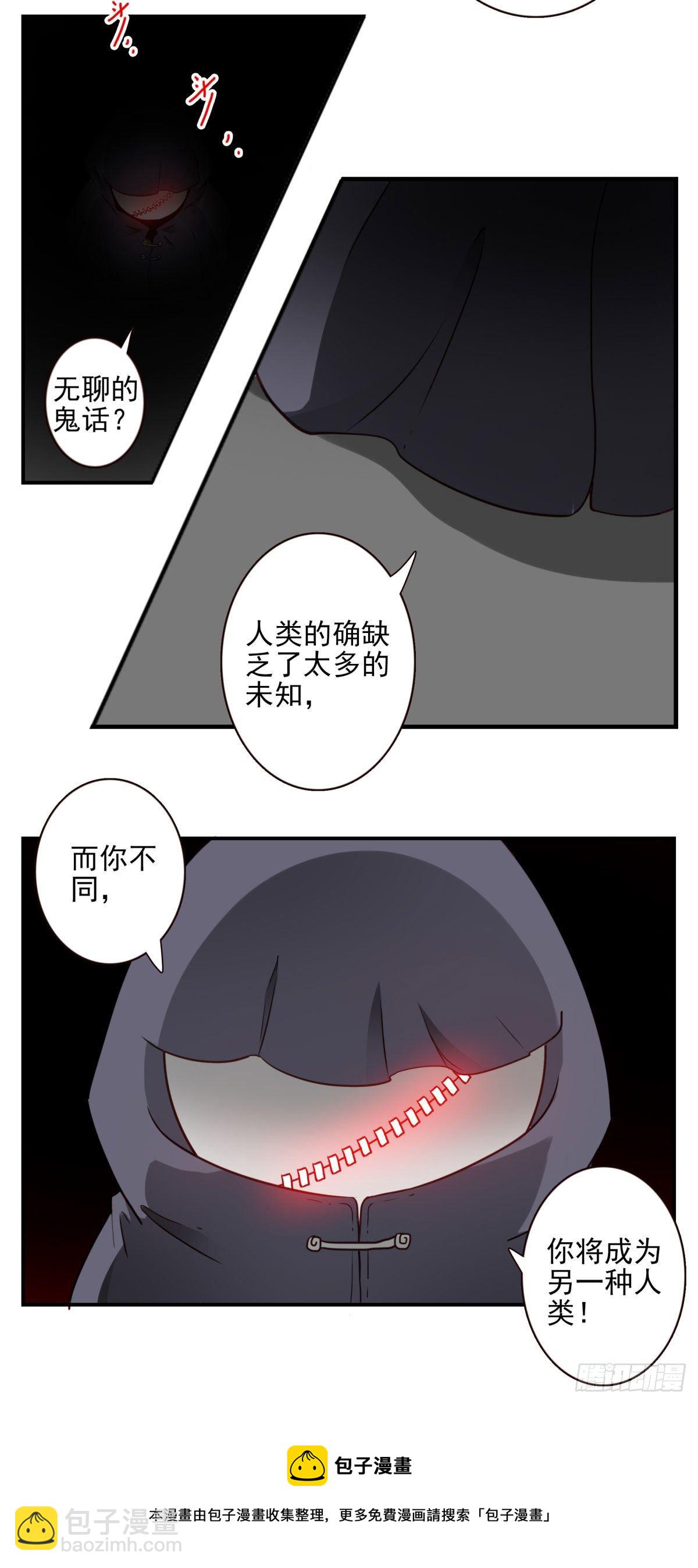 30-情绪本源-第31话