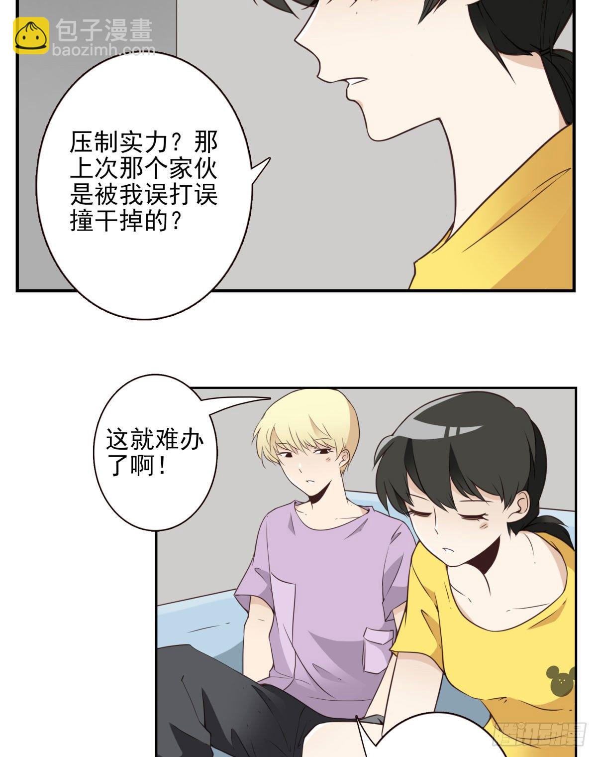 30-情绪本源-第31话