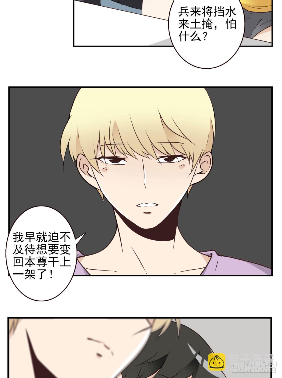 30-情绪本源-第31话