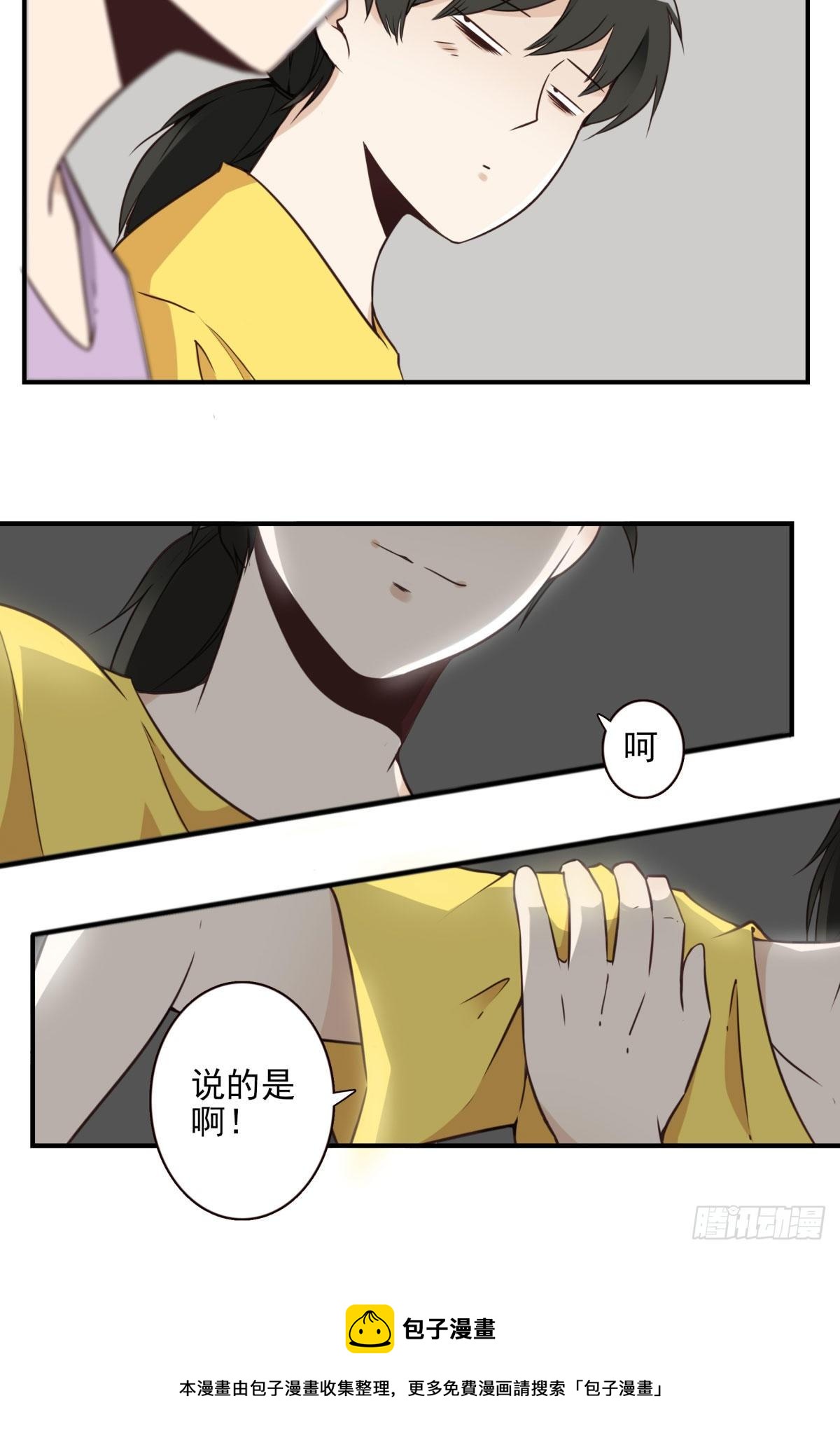 30-情绪本源-第31话