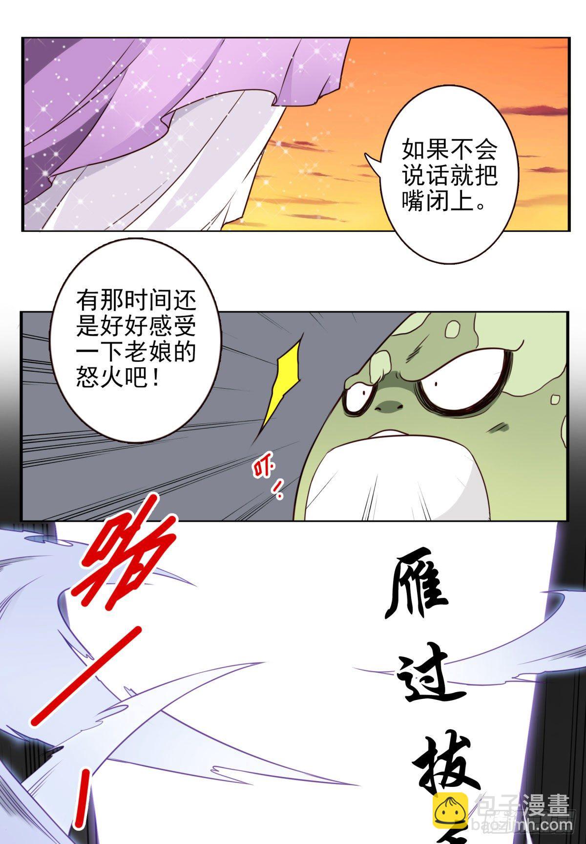 032-月宫落雁-第33话