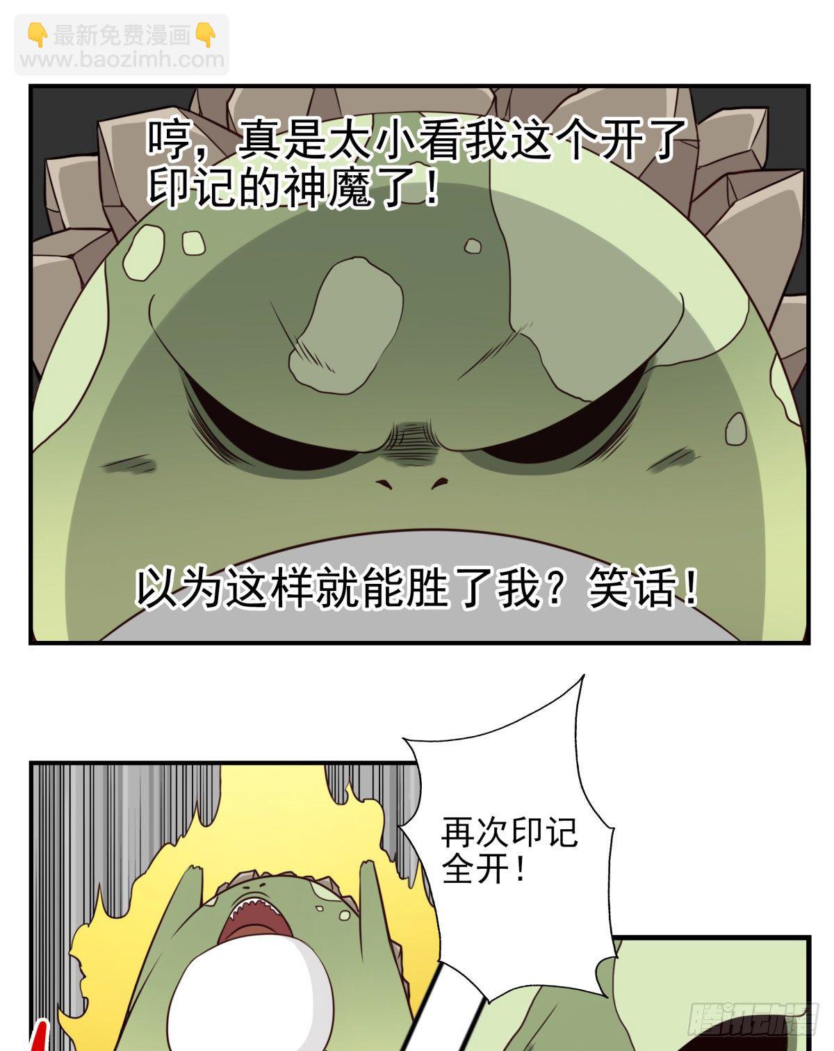 032-月宫落雁-第33话