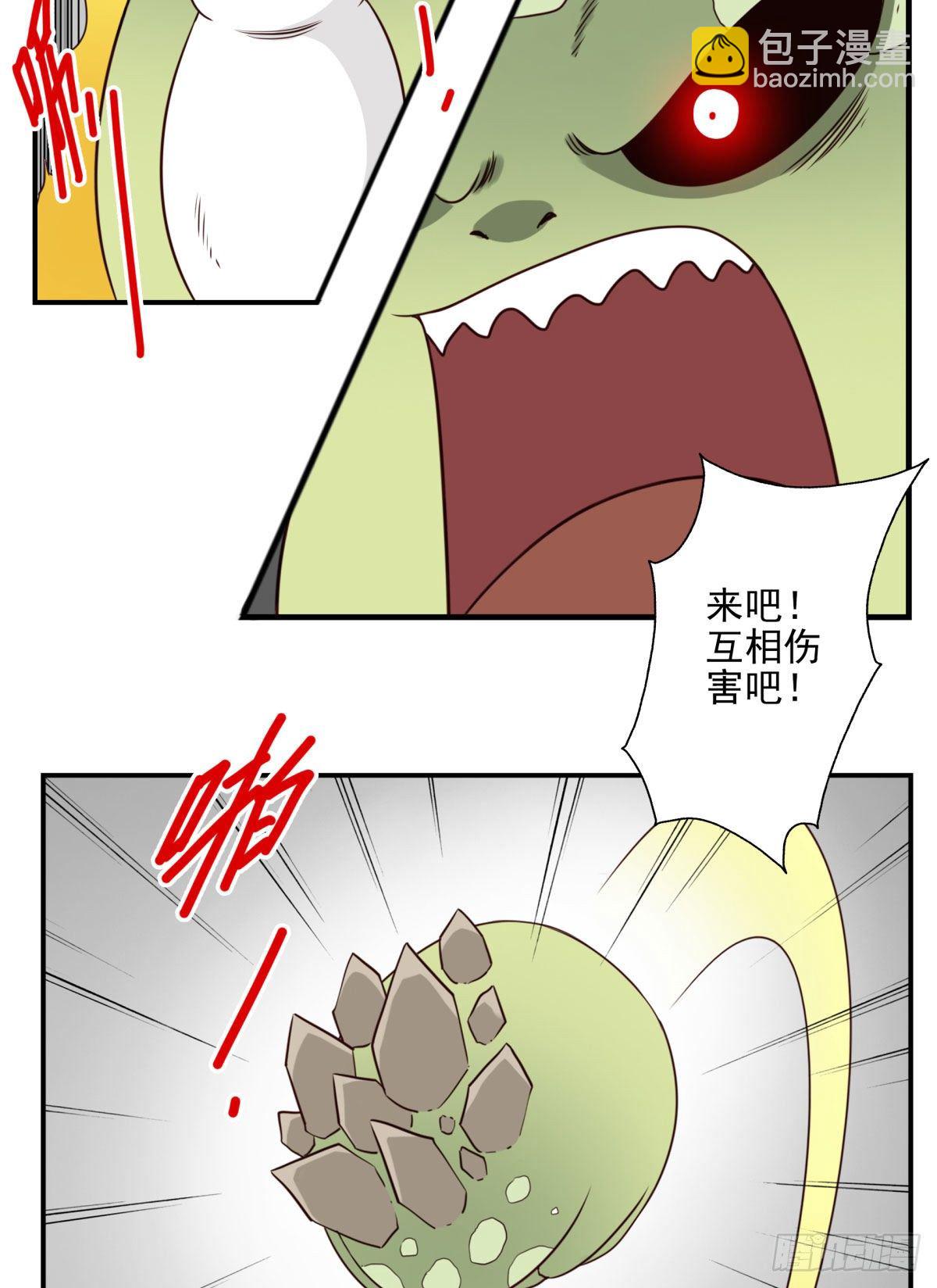 032-月宫落雁-第33话