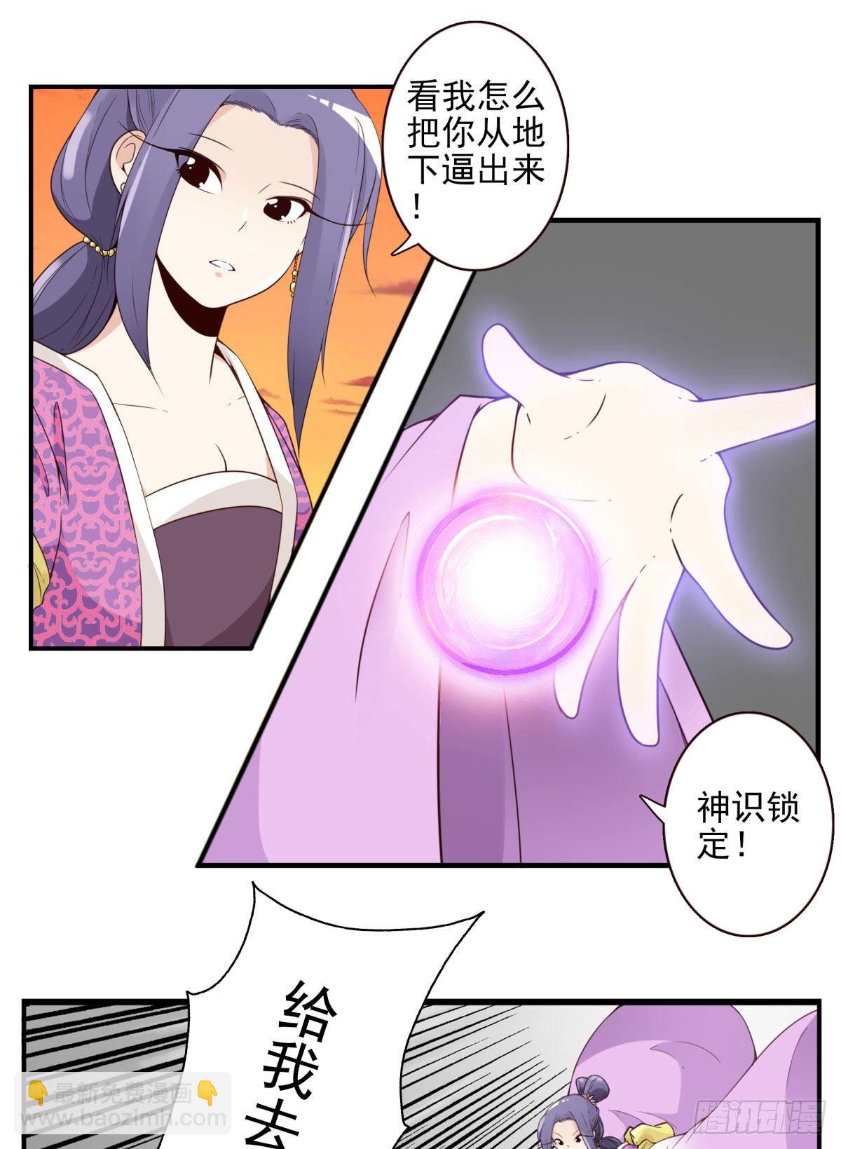 032-月宫落雁-第33话