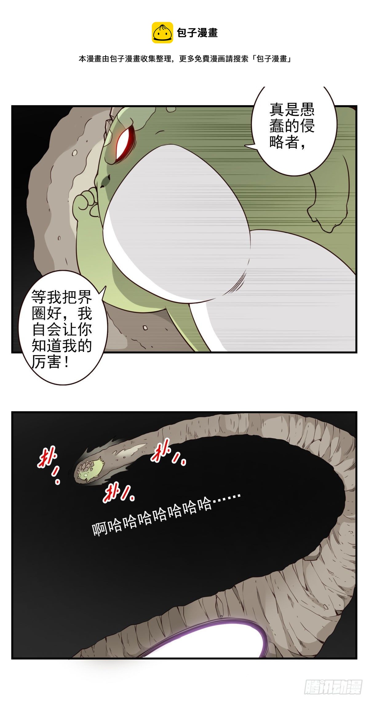 032-月宫落雁-第33话