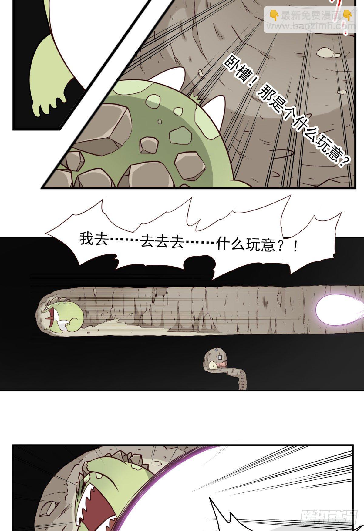 032-月宫落雁-第33话