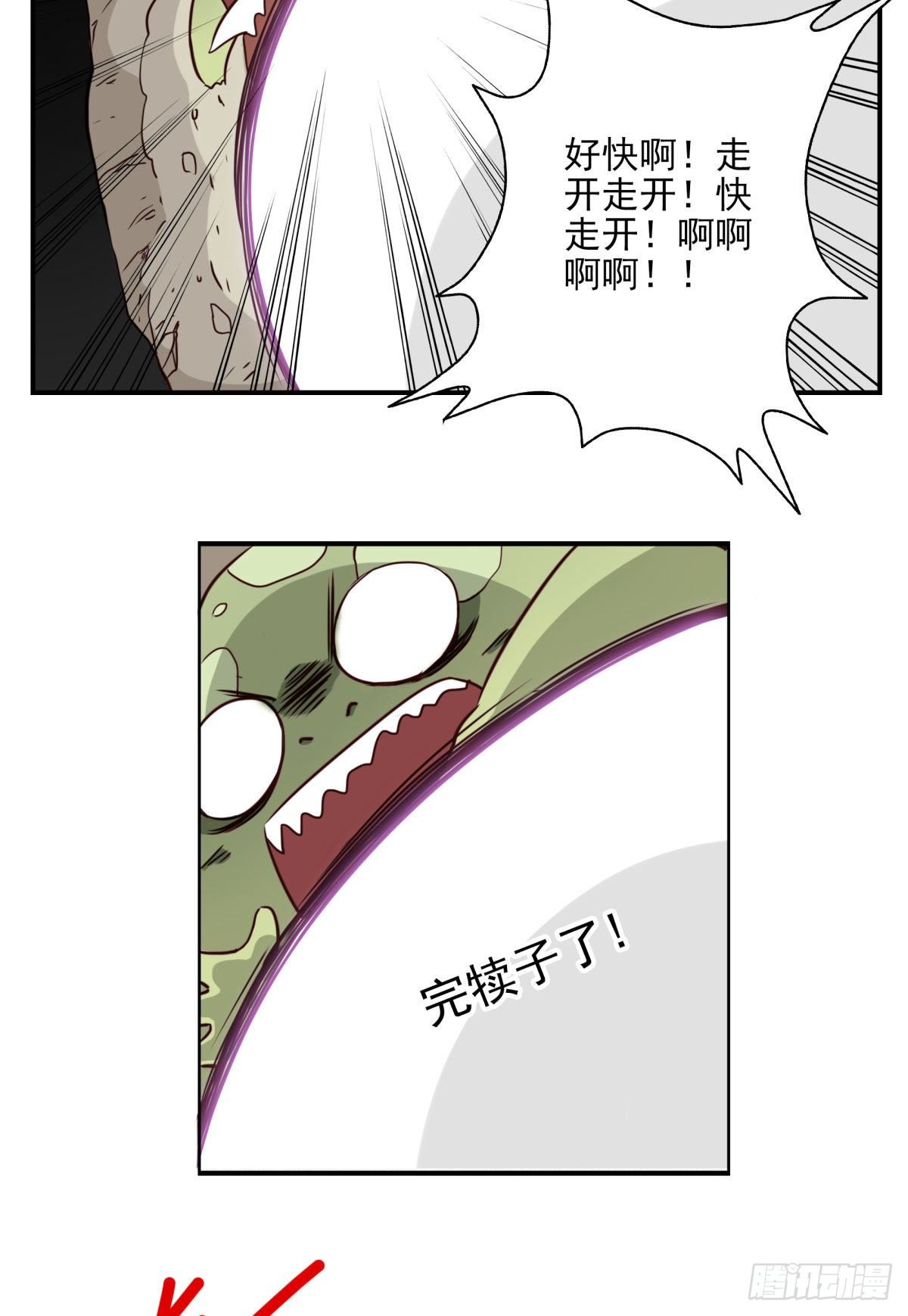 032-月宫落雁-第33话