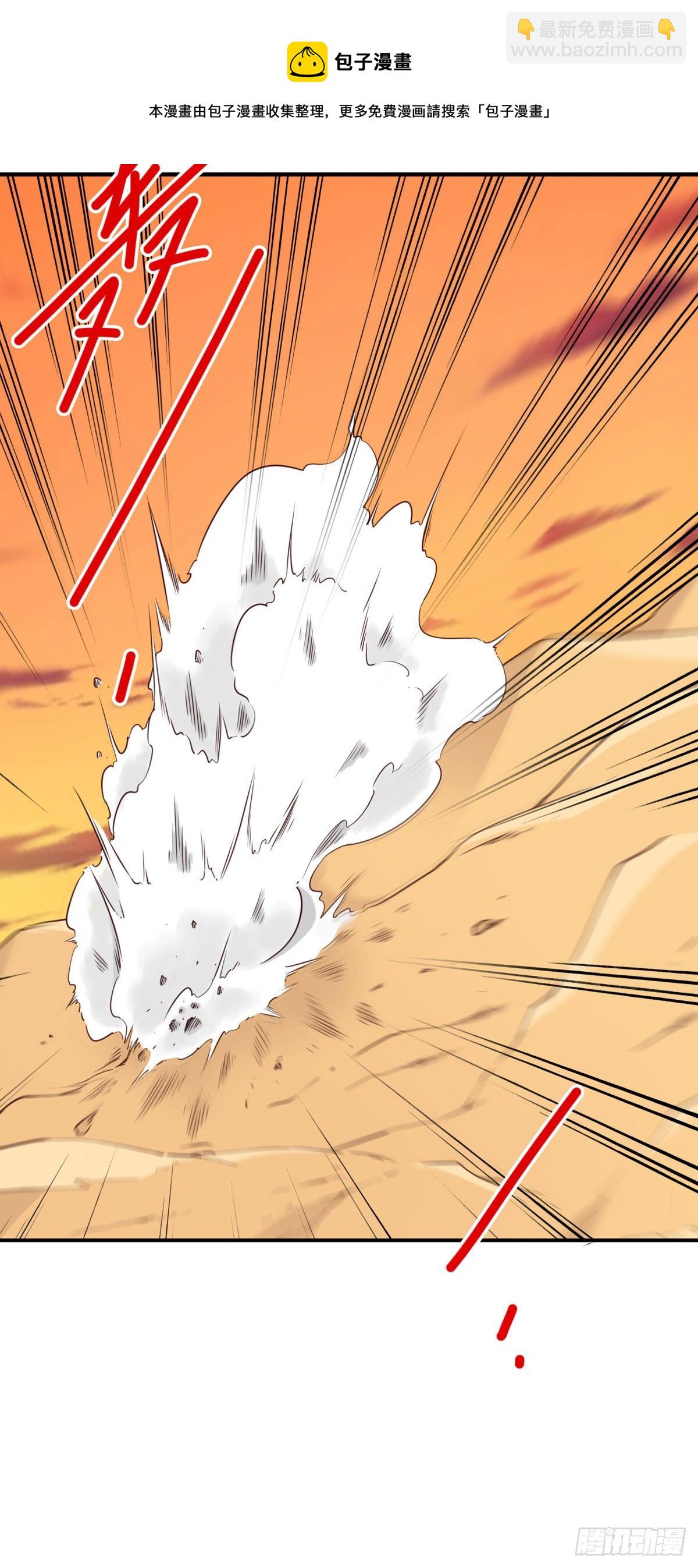 032-月宫落雁-第33话