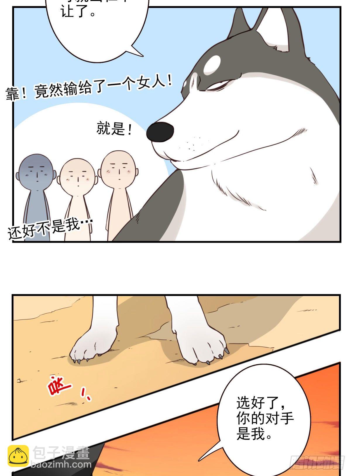 032-月宫落雁-第33话