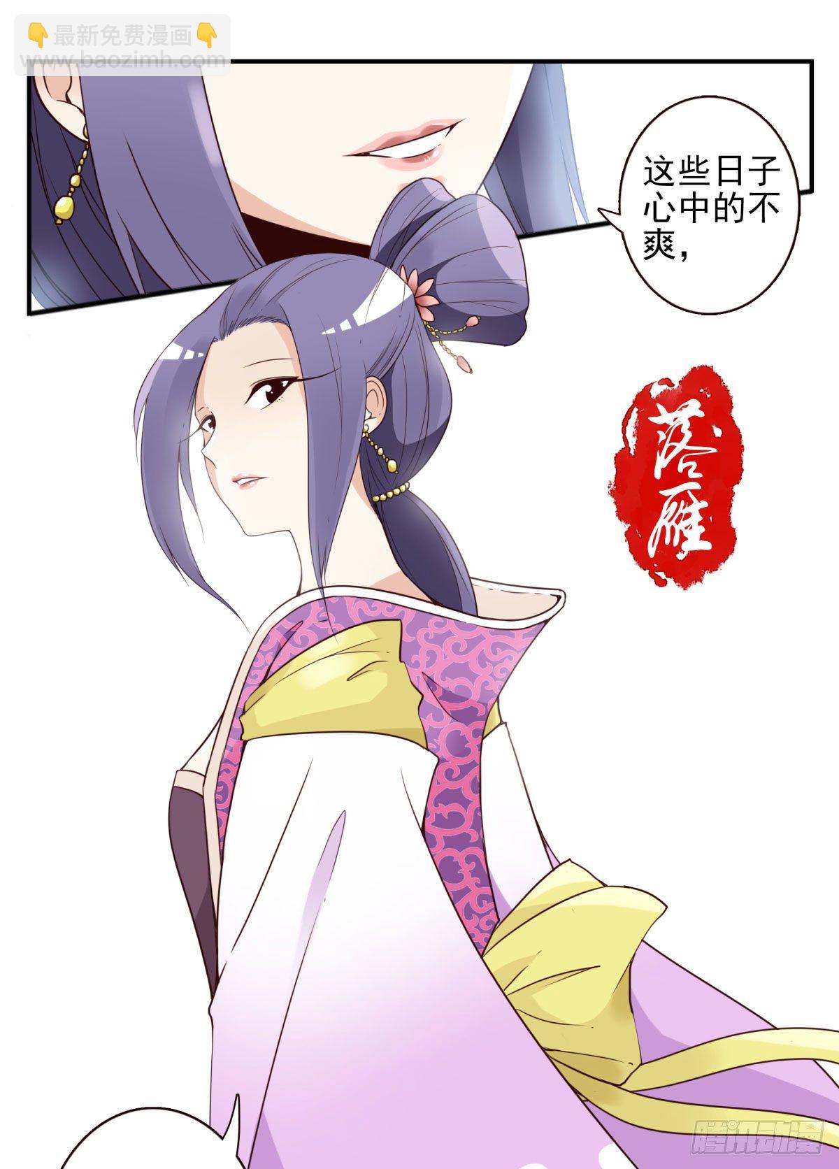 032-月宫落雁-第33话