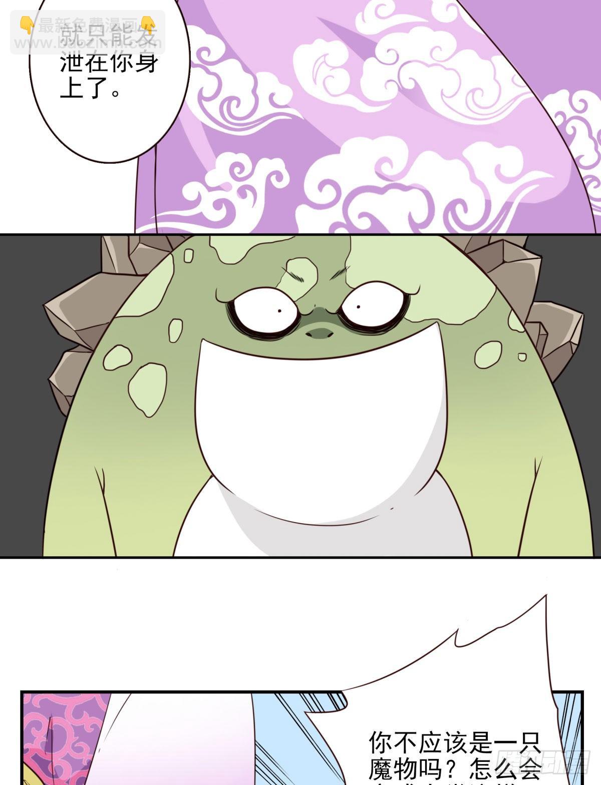 032-月宫落雁-第33话