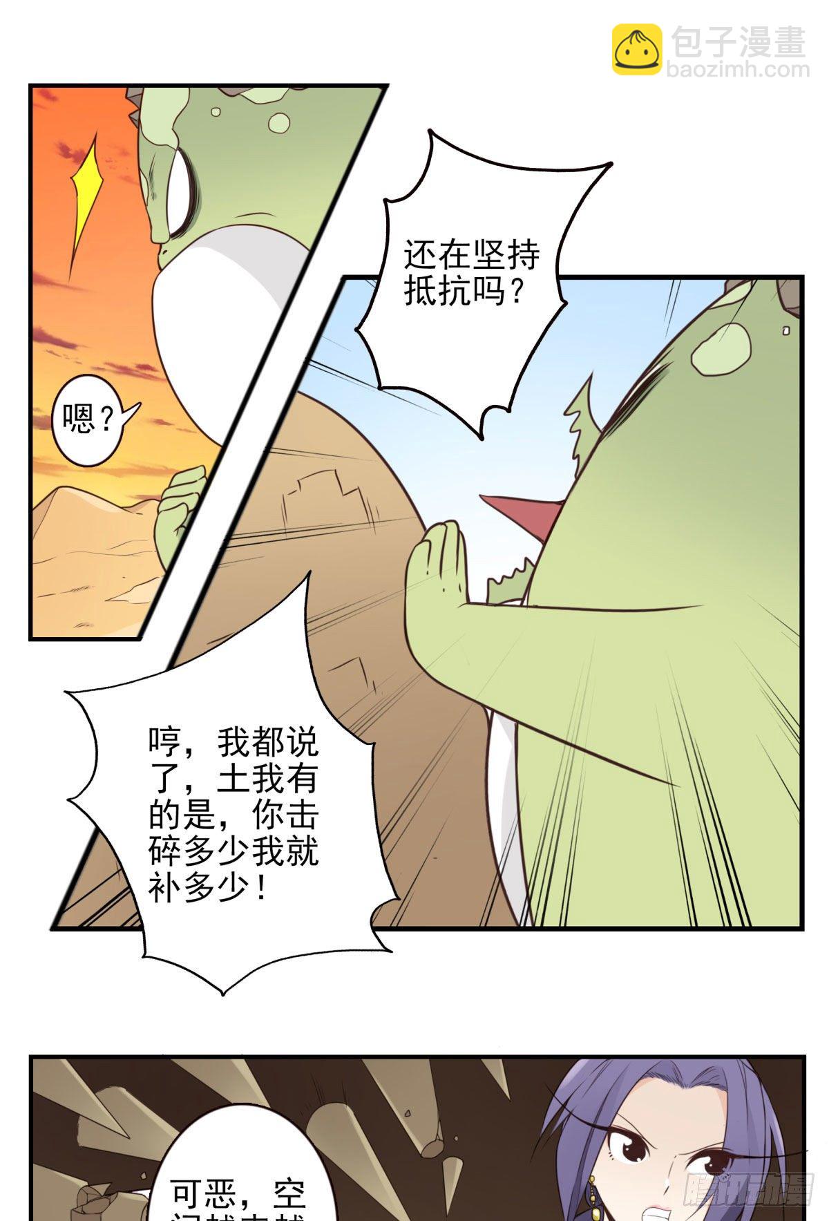 034-巨雁淘沙-第35话