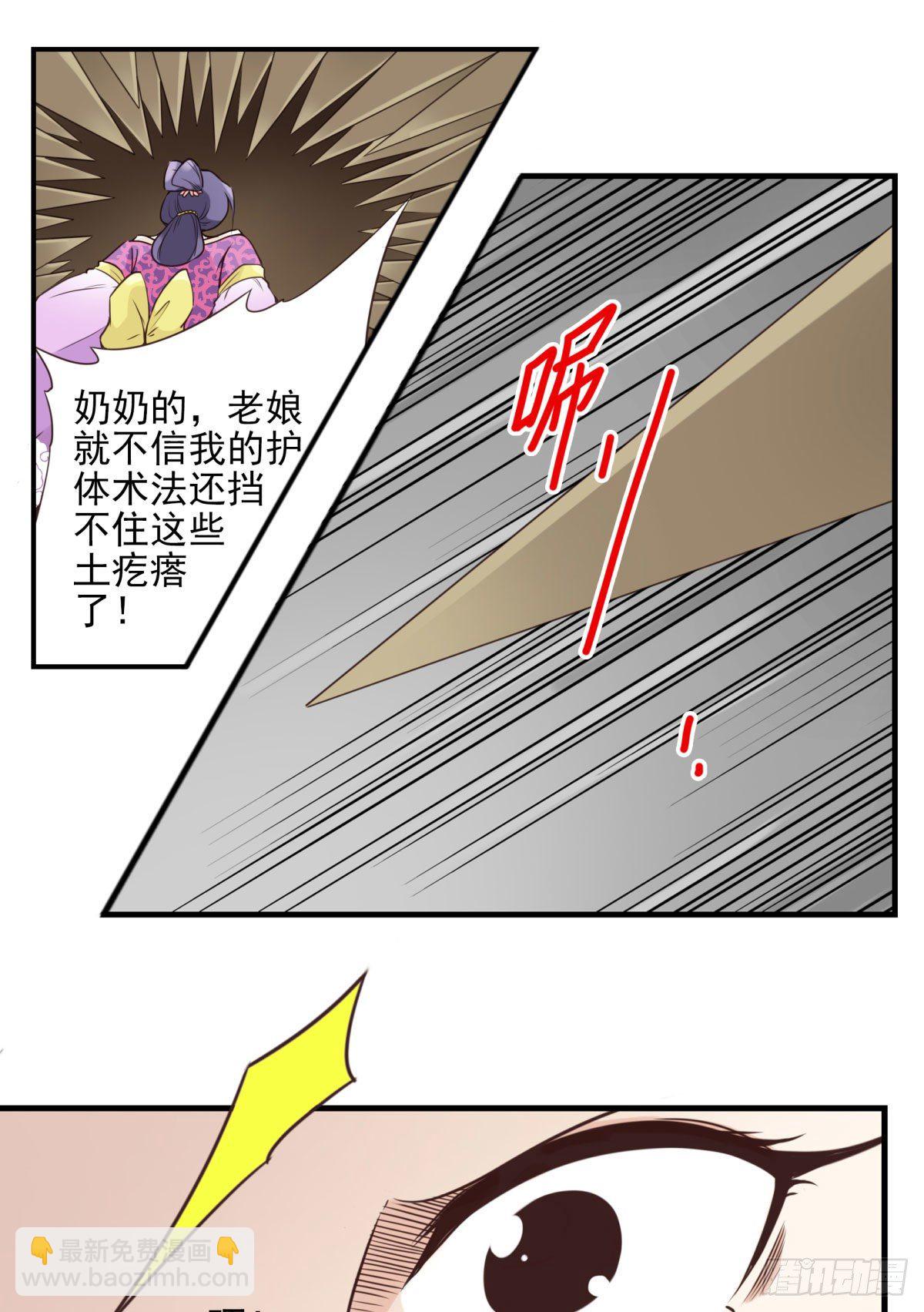 034-巨雁淘沙-第35话