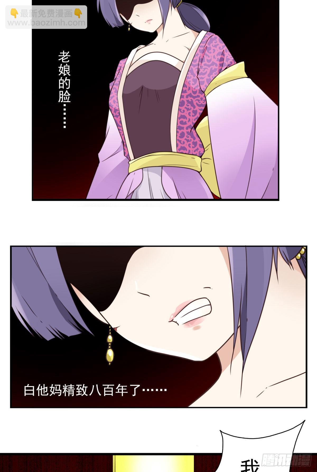 034-巨雁淘沙-第35话