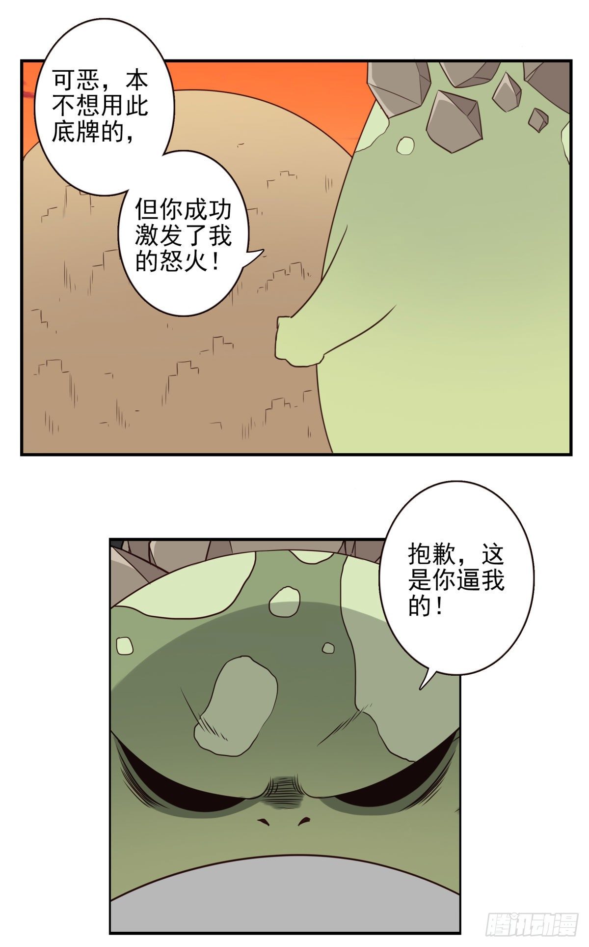 034-巨雁淘沙-第35话