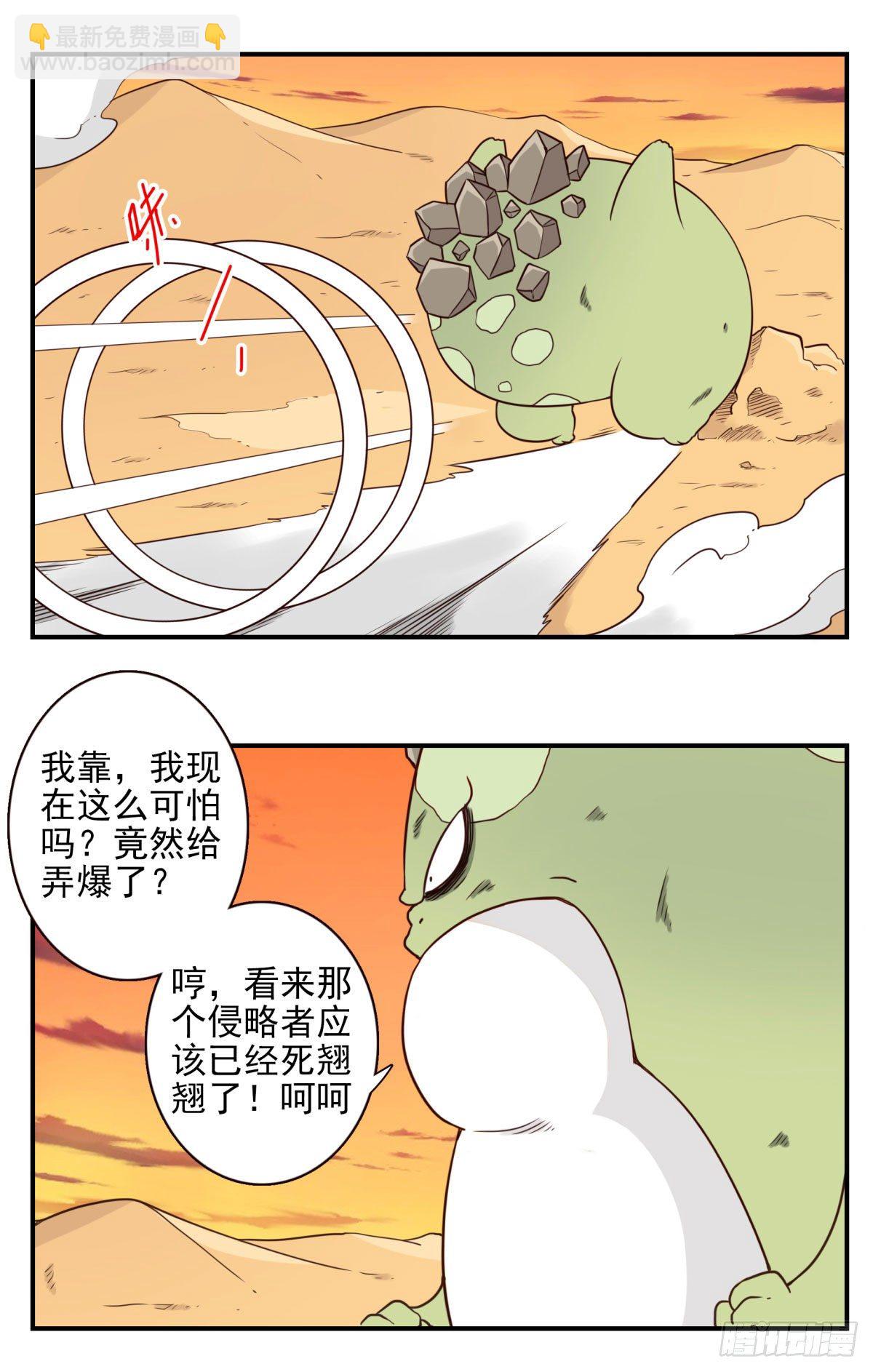 034-巨雁淘沙-第35话