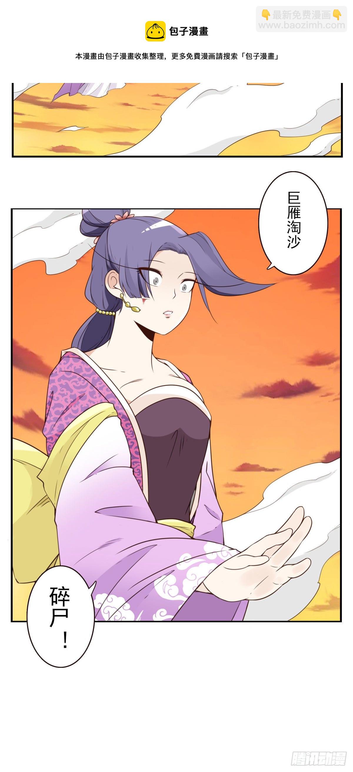 034-巨雁淘沙-第35话